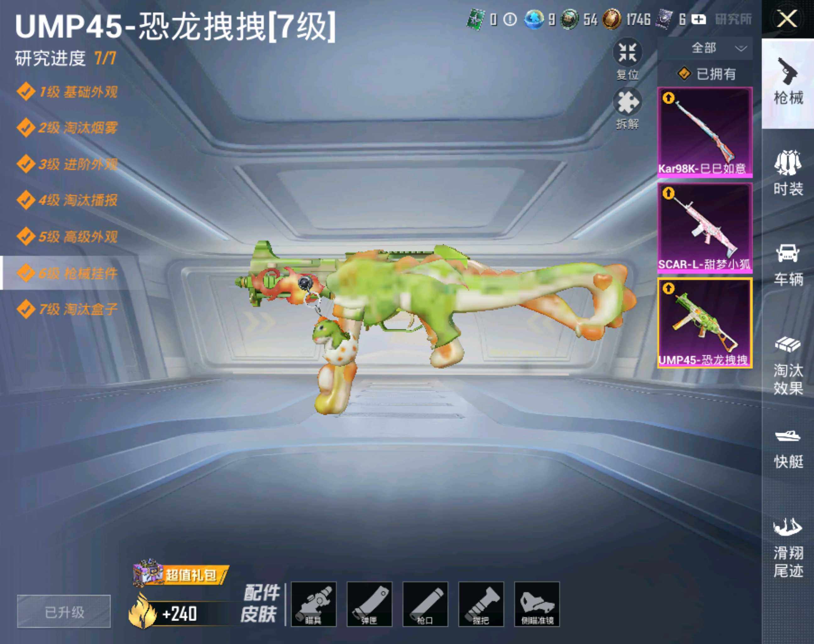 HPHJJ3283588和平精英账号详情图4 HPHJJ3283588和平精英账号详情图4