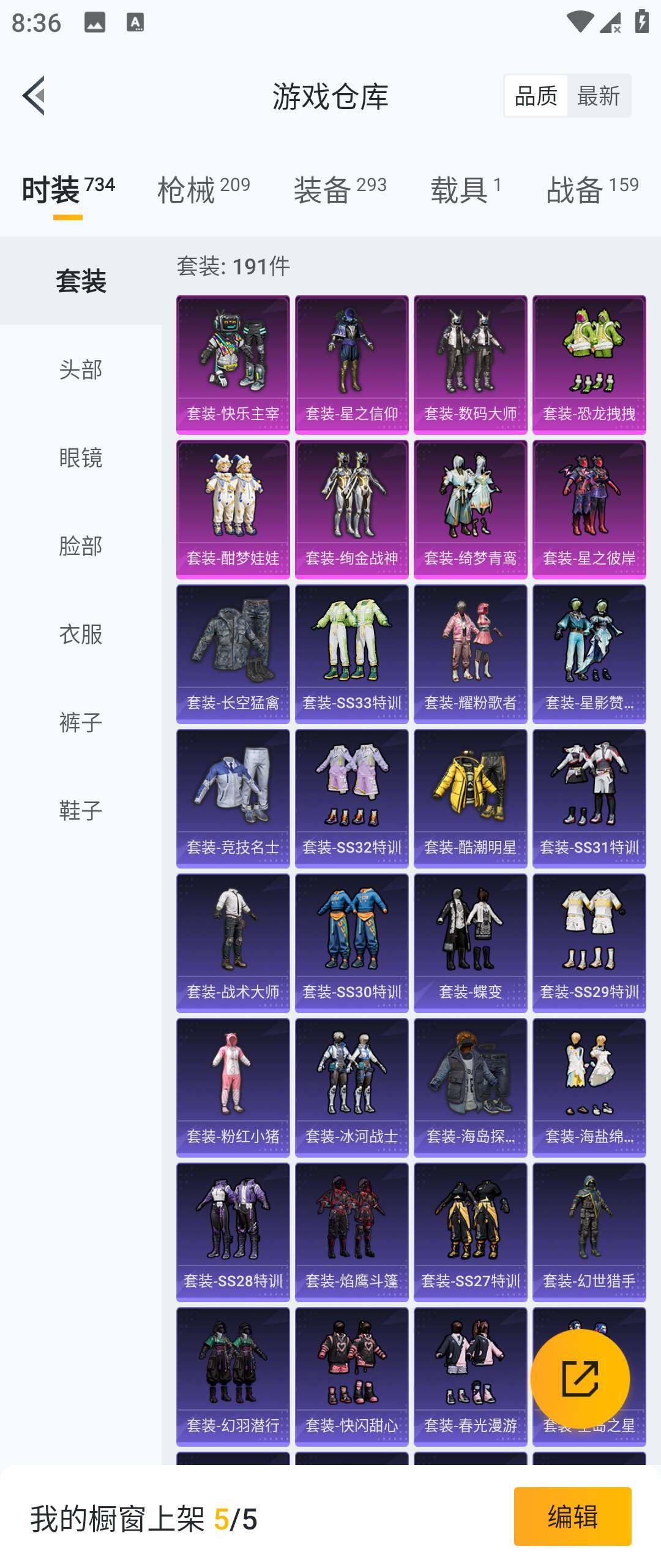 HPHJJ3283588和平精英账号详情图5 HPHJJ3283588和平精英账号详情图5