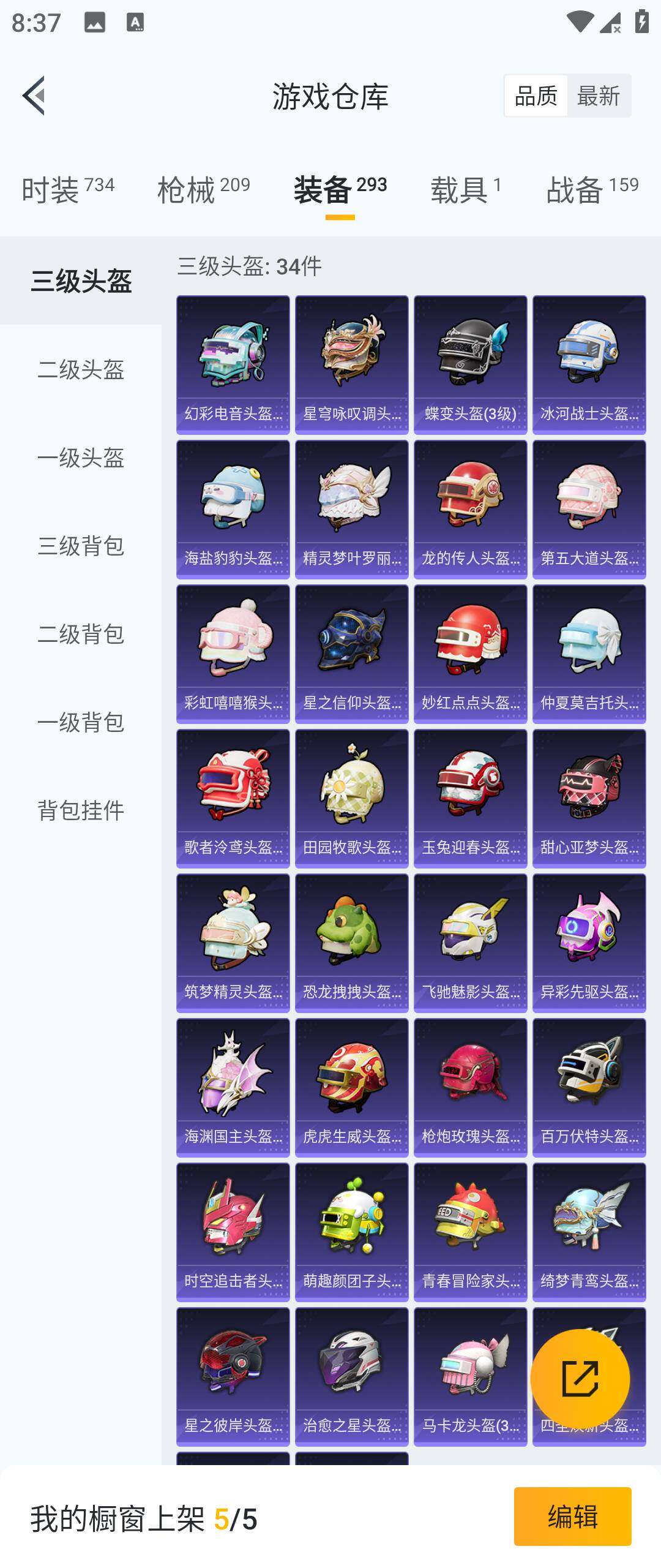 HPHJJ3283588和平精英账号详情图8 HPHJJ3283588和平精英账号详情图8