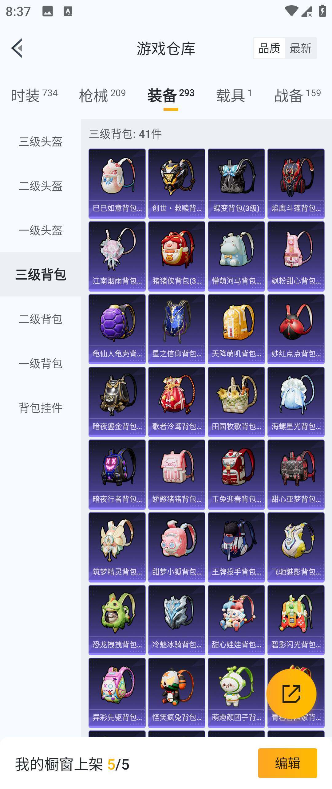 HPHJJ3283588和平精英账号详情图9 HPHJJ3283588和平精英账号详情图9