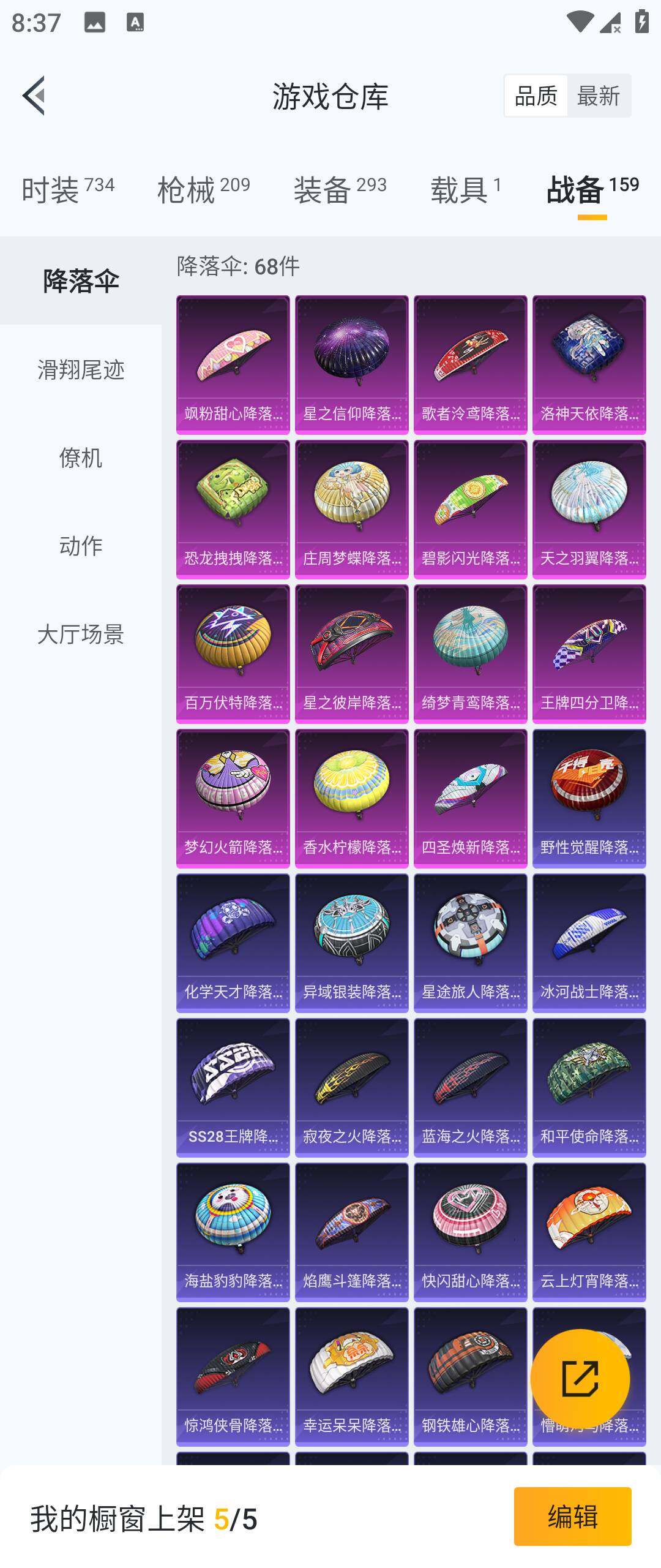 HPHJJ3283588和平精英账号详情图11 HPHJJ3283588和平精英账号详情图11