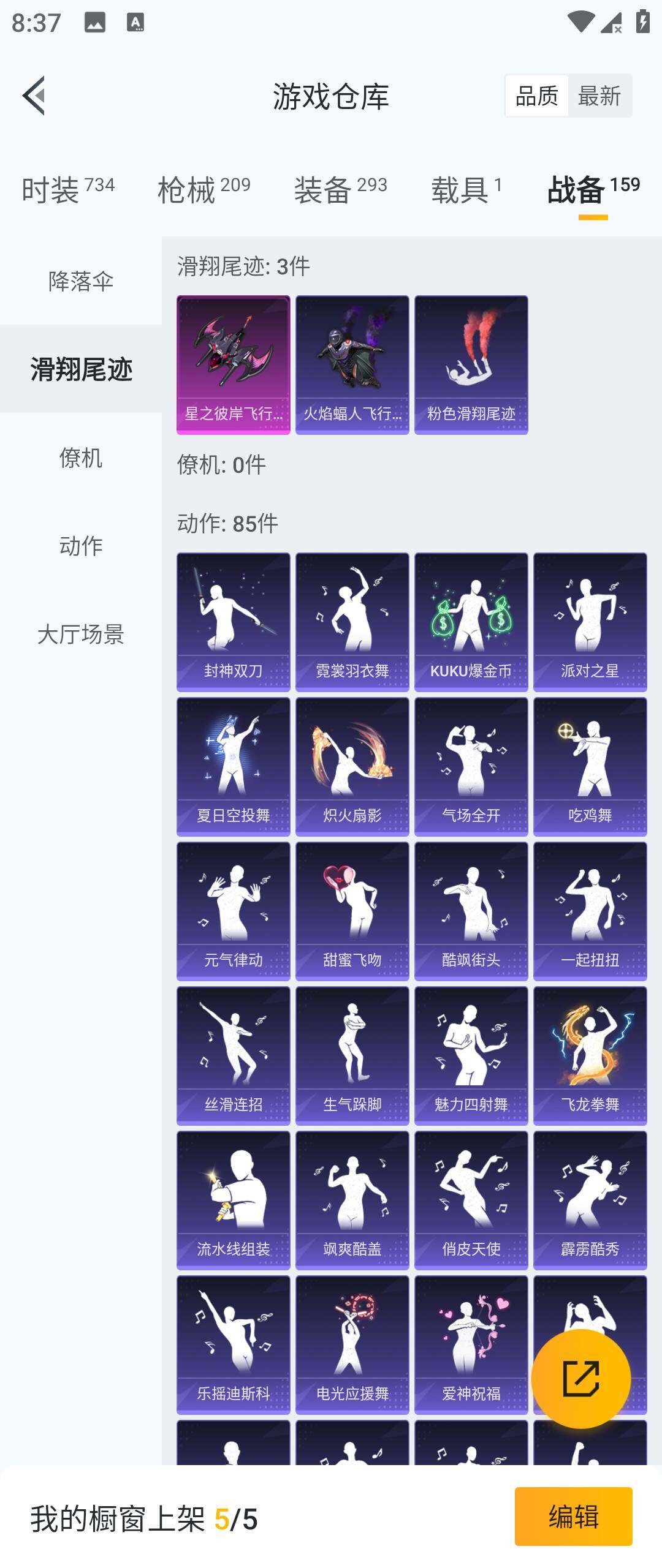HPHJJ3283588和平精英账号详情图12 HPHJJ3283588和平精英账号详情图12