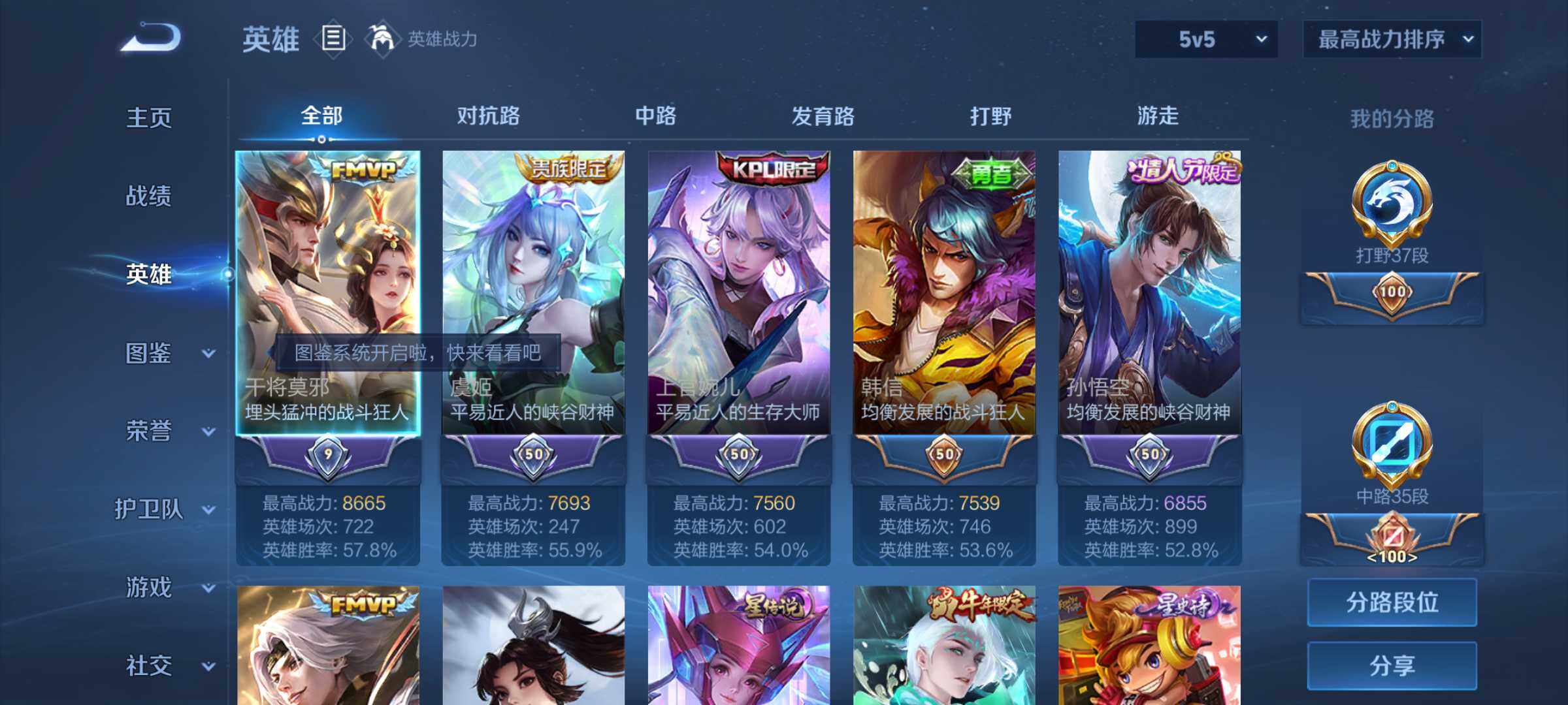WZHJJ3207043王者荣耀账号详情图2