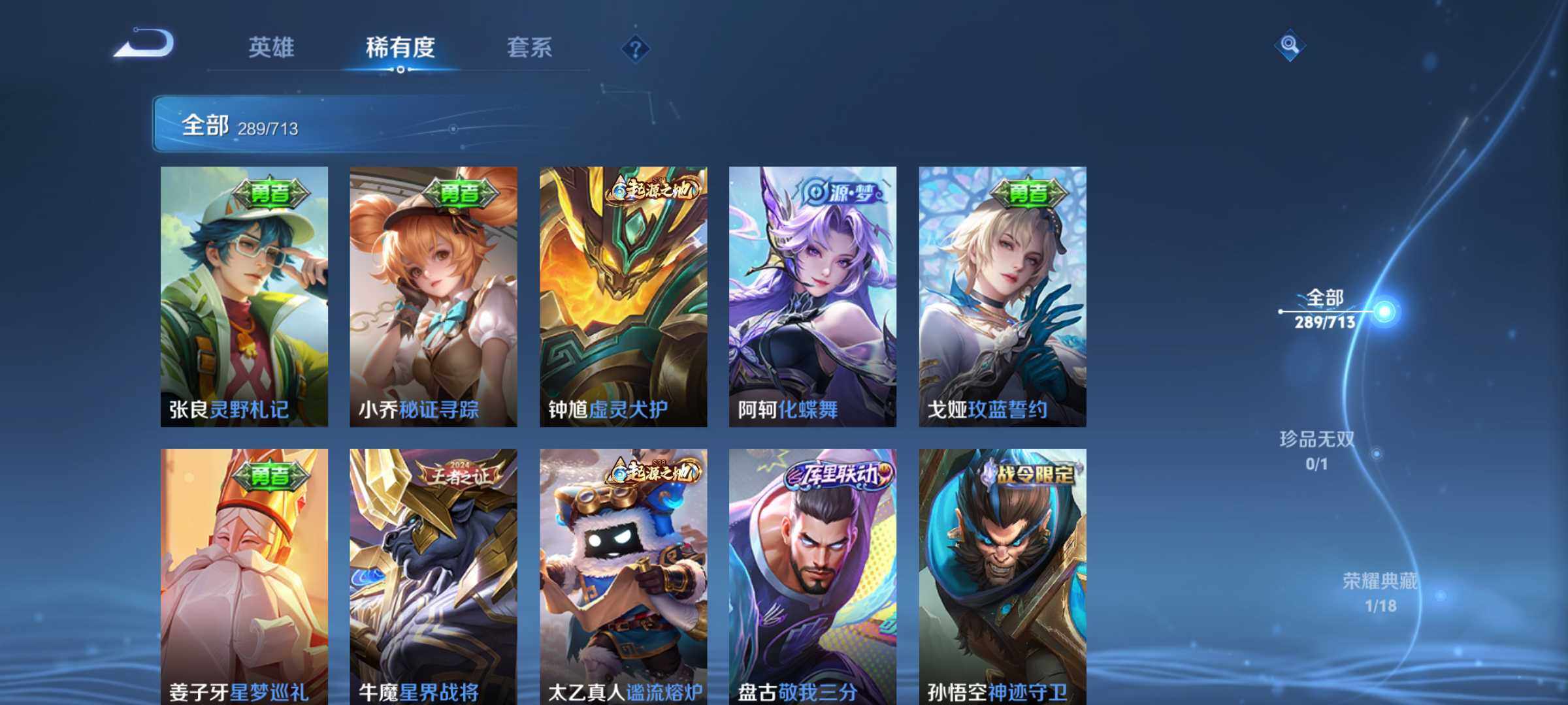 WZHJJ3207043王者荣耀账号详情图5