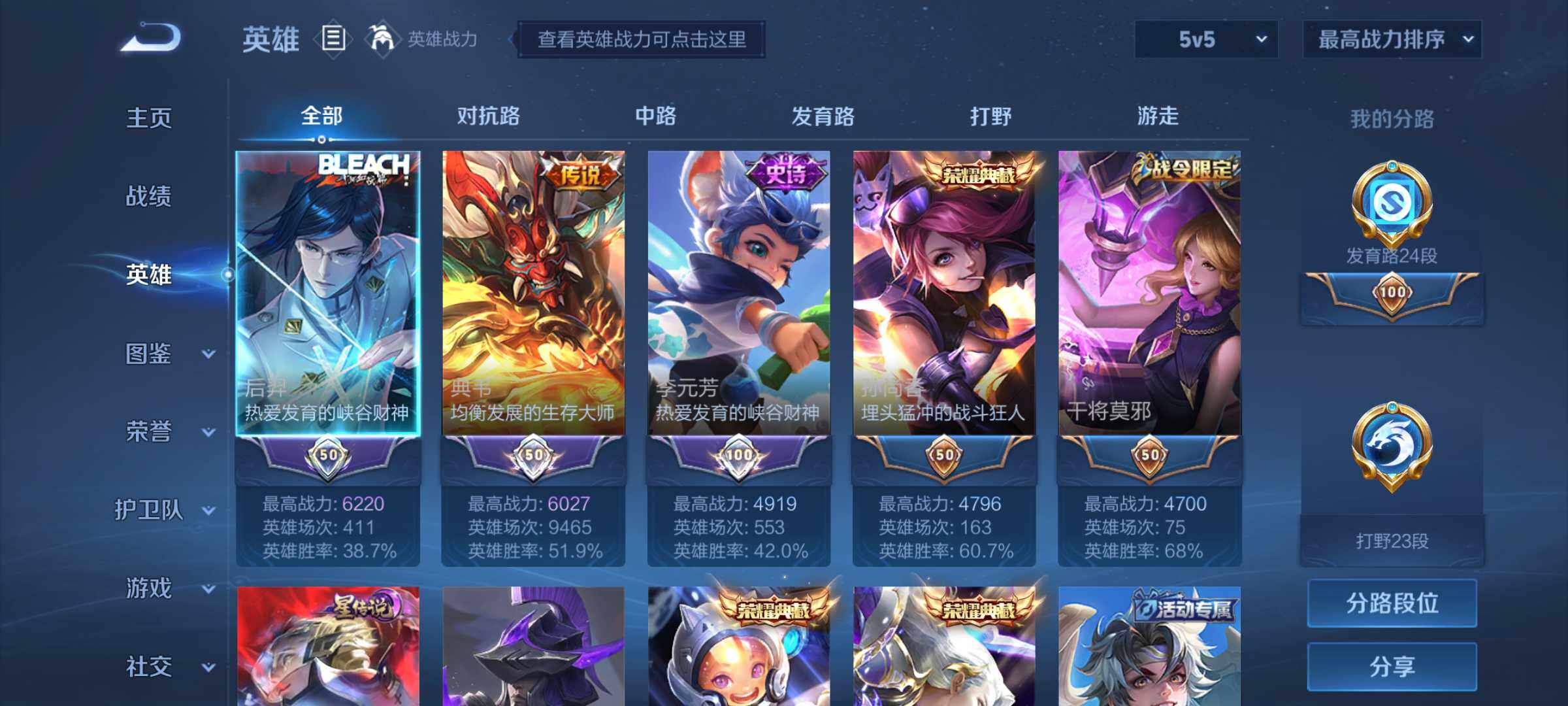 WZHJJ3199795王者荣耀账号详情图2 WZHJJ3199795王者荣耀账号详情图2