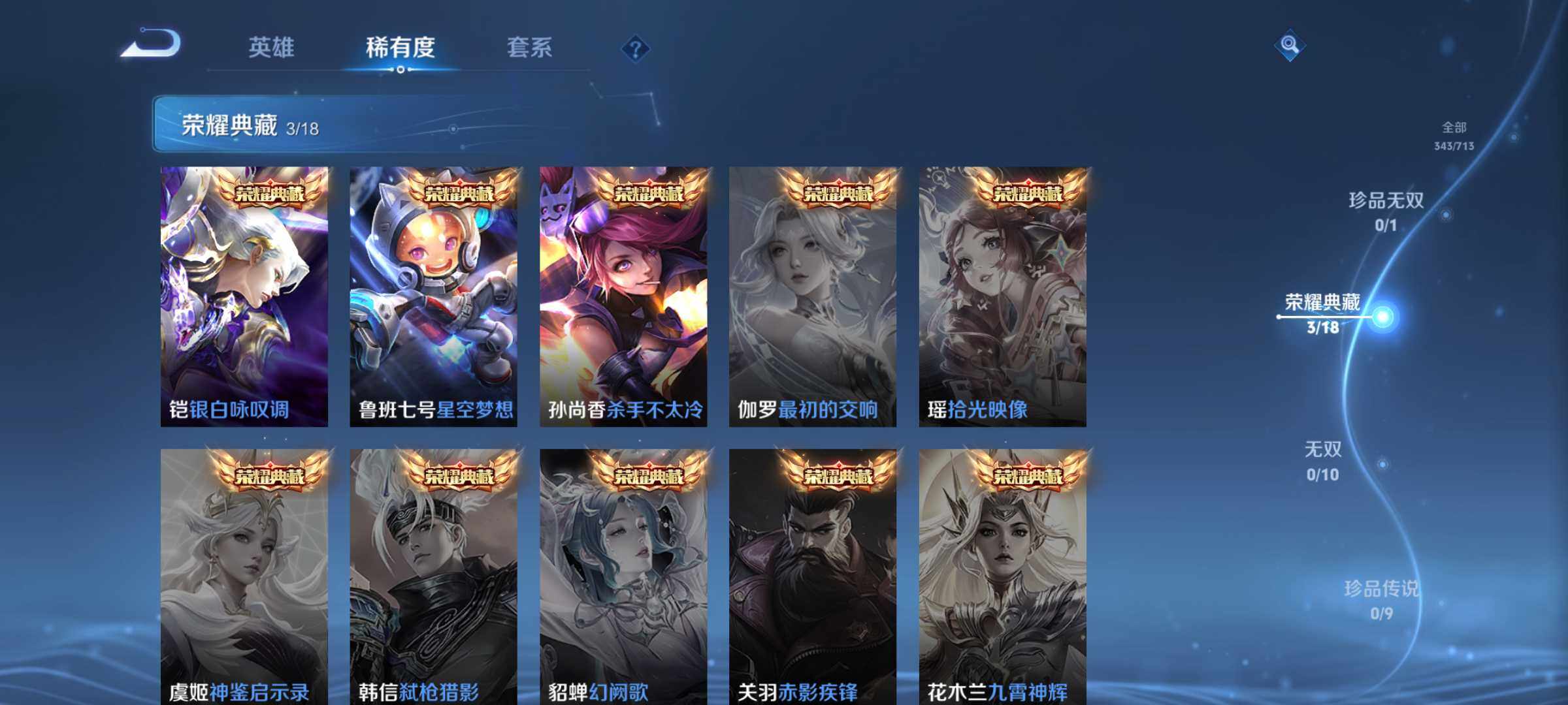 WZHJJ3199795王者荣耀账号详情图4 WZHJJ3199795王者荣耀账号详情图4