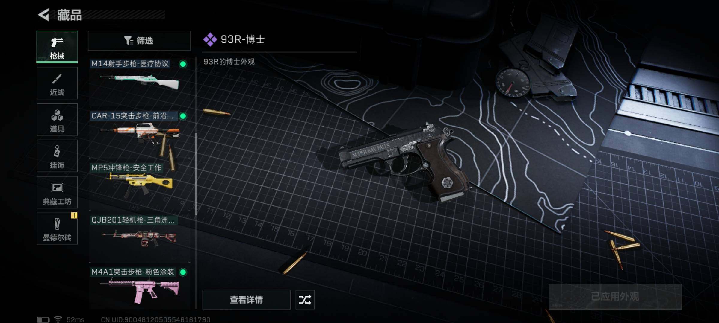 SJZYXS311124三角洲行动账号详情图6 SJZYXS311124三角洲行动账号详情图6
