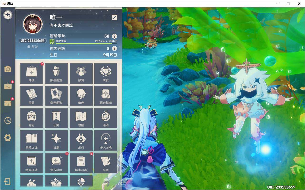 YSEY35951原神账号详情图4 YSEY35951原神账号详情图4