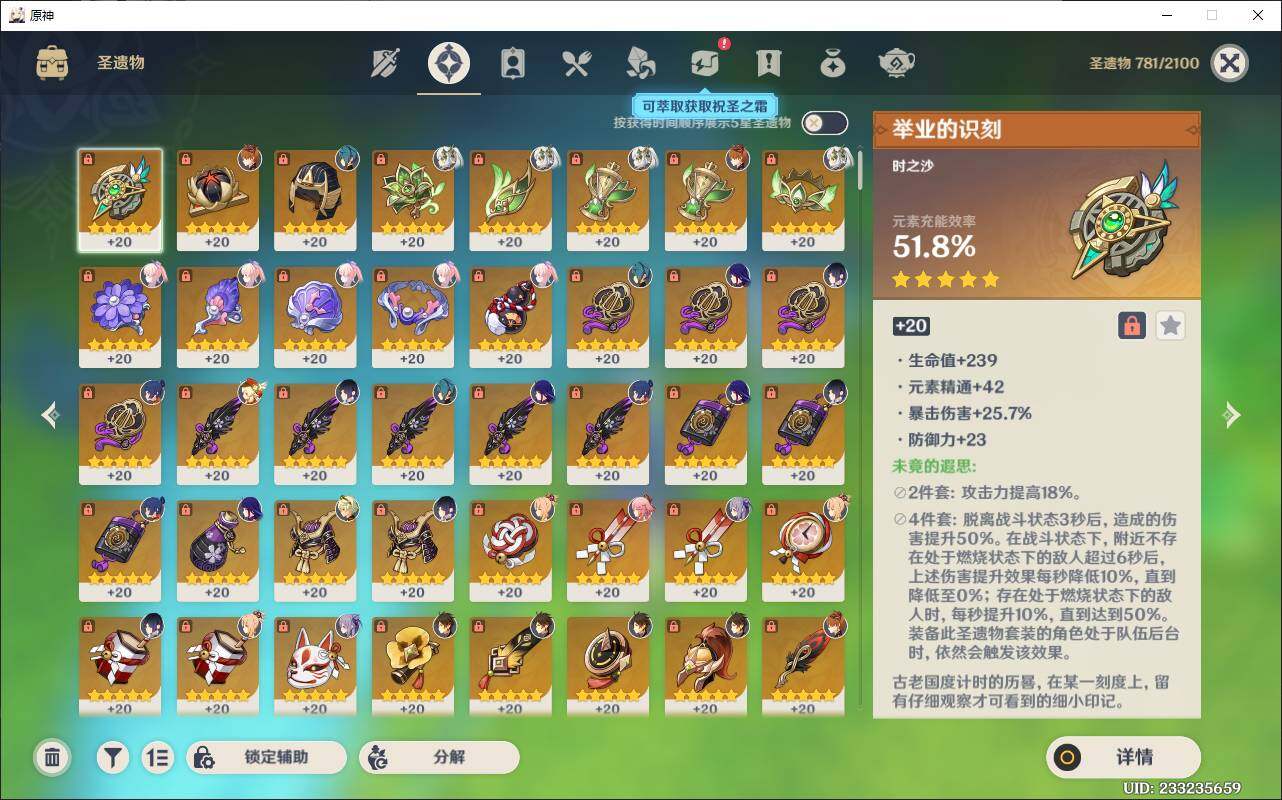 YSEY35951原神账号详情图7 YSEY35951原神账号详情图7
