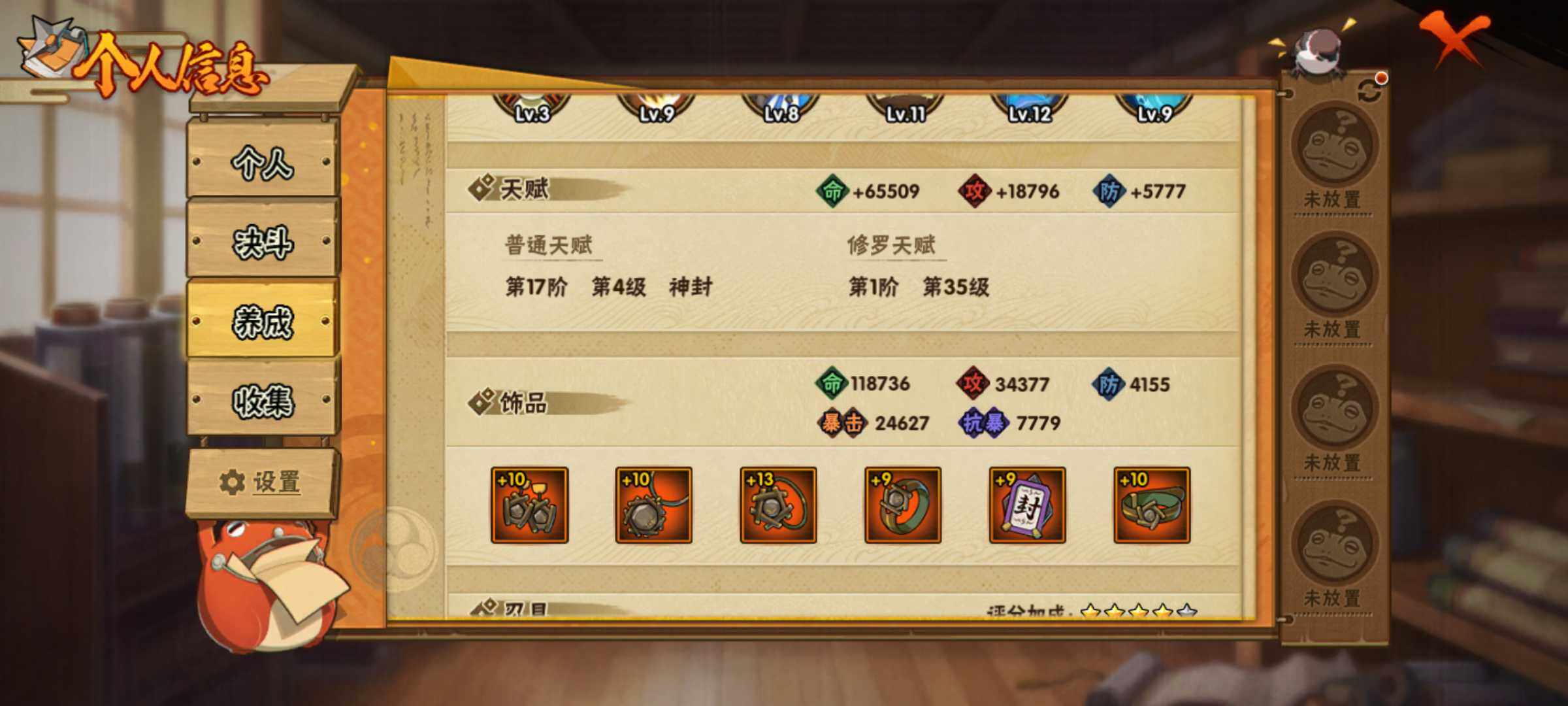 HYJM315274火影忍者账号详情图10 HYJM315274火影忍者账号详情图10