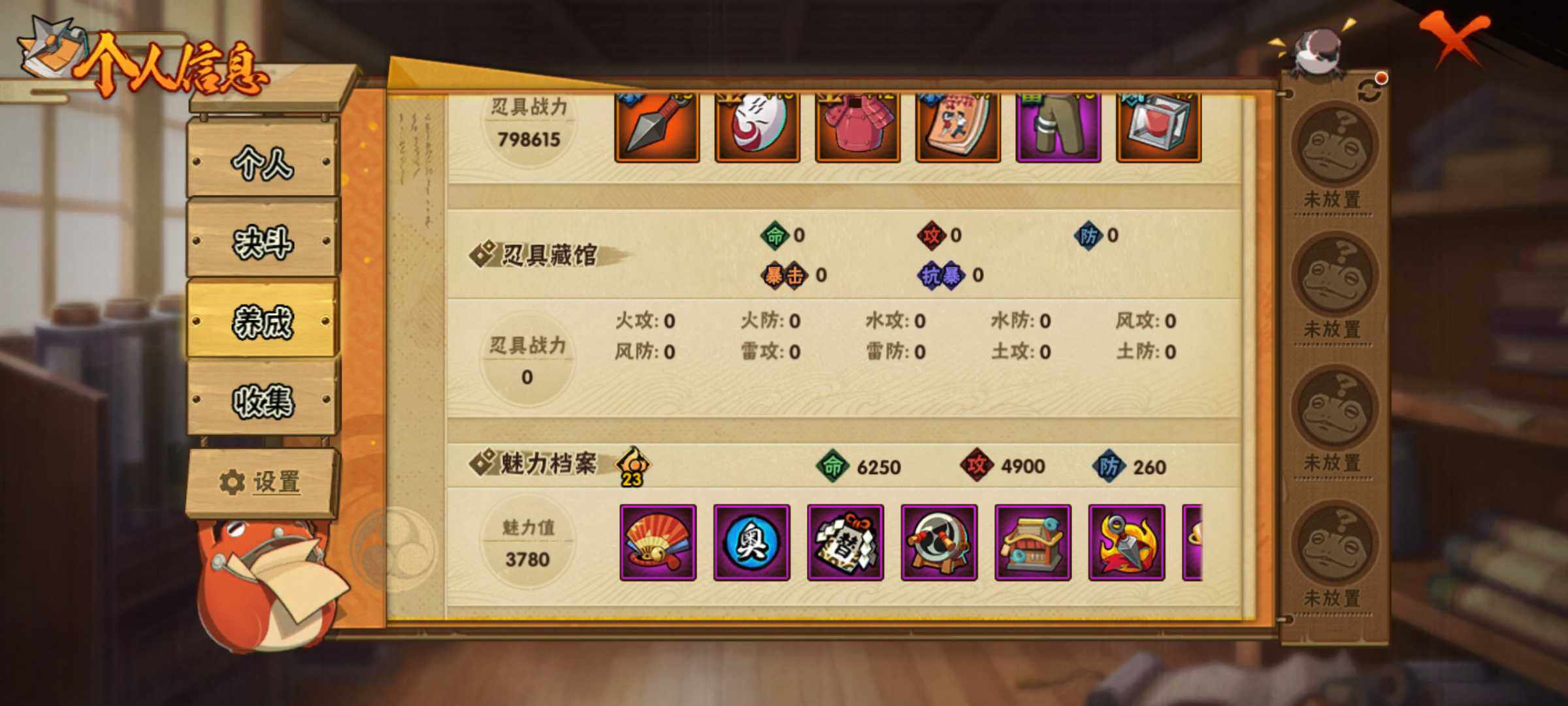 HYJM315274火影忍者账号详情图11 HYJM315274火影忍者账号详情图11