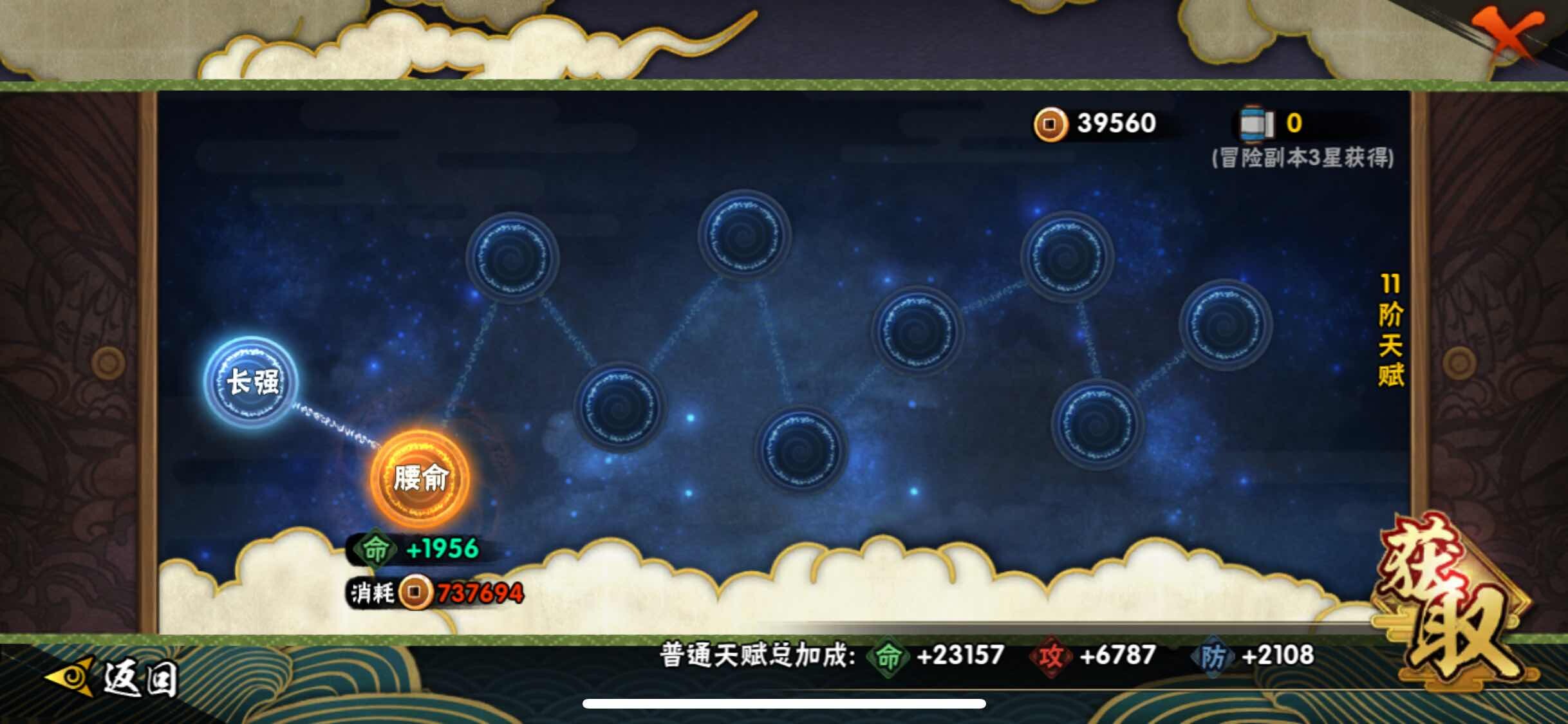 HYJM315042火影忍者账号详情图13 HYJM315042火影忍者账号详情图13