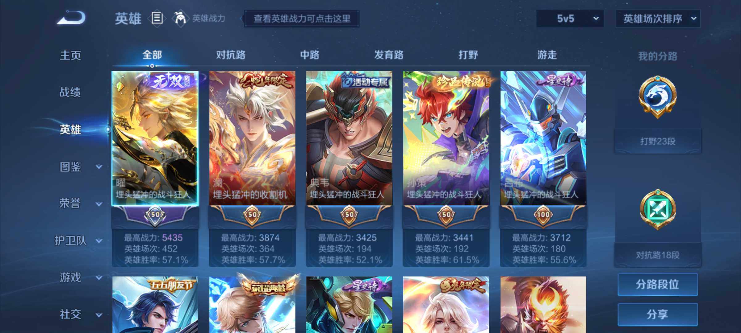 WZHJJ3217813王者荣耀账号详情图2