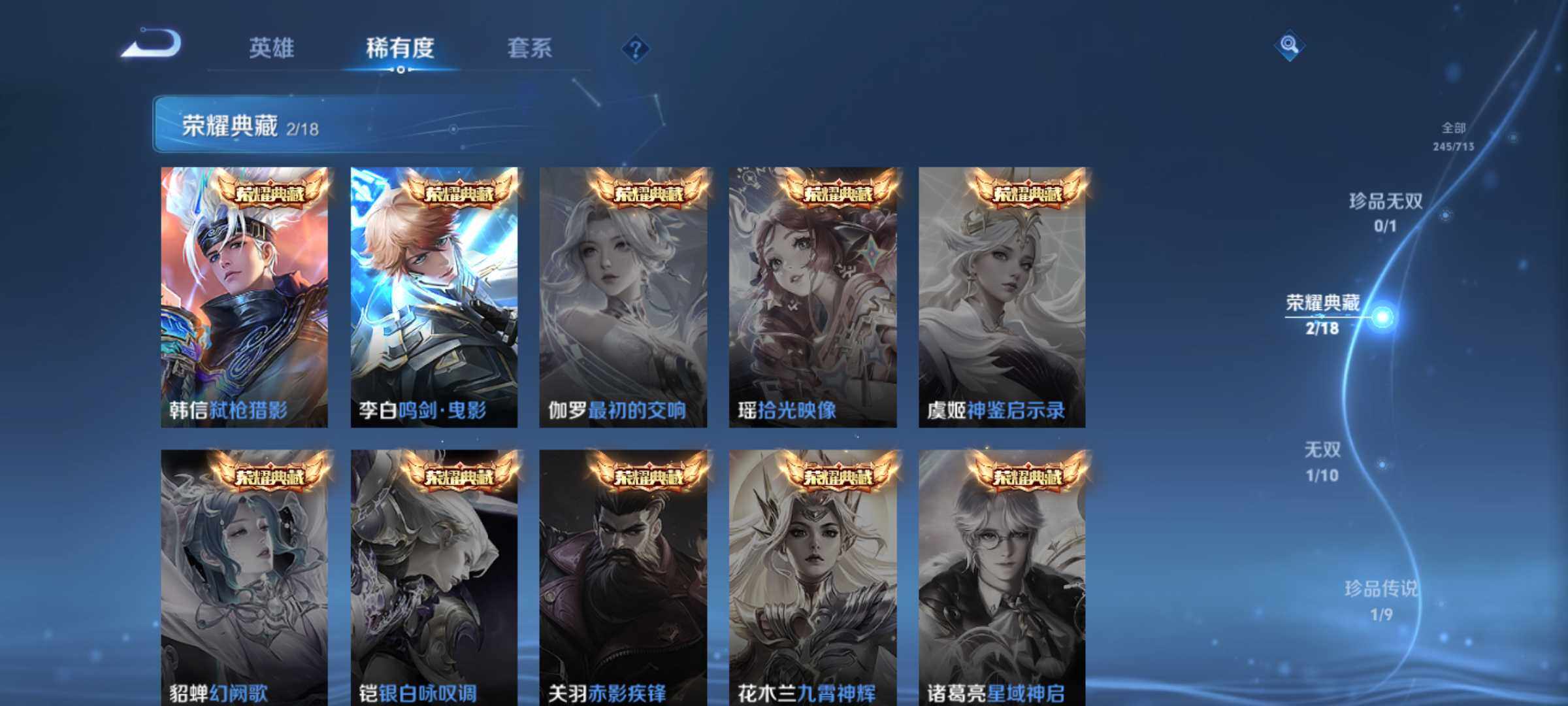 WZHJJ3217813王者荣耀账号详情图4