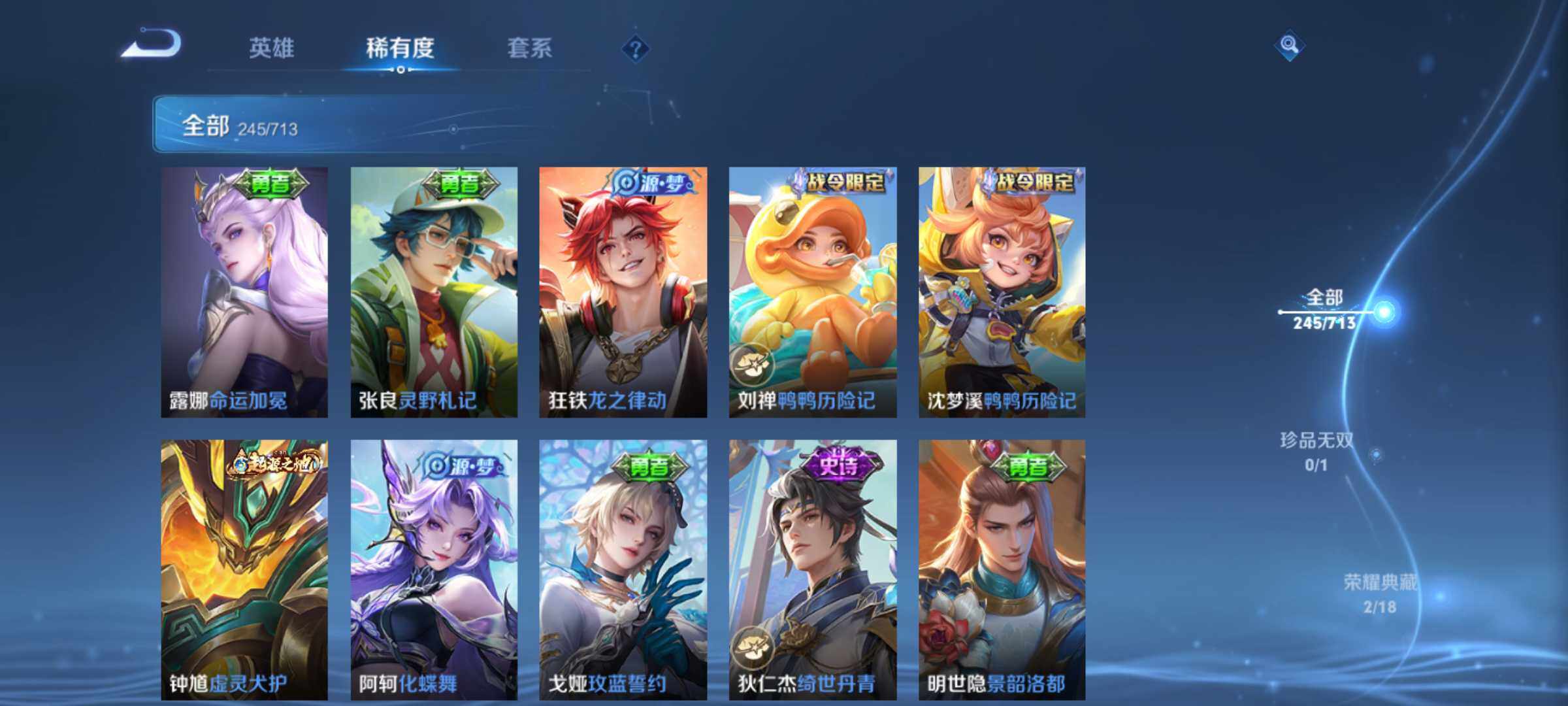 WZHJJ3217813王者荣耀账号详情图5