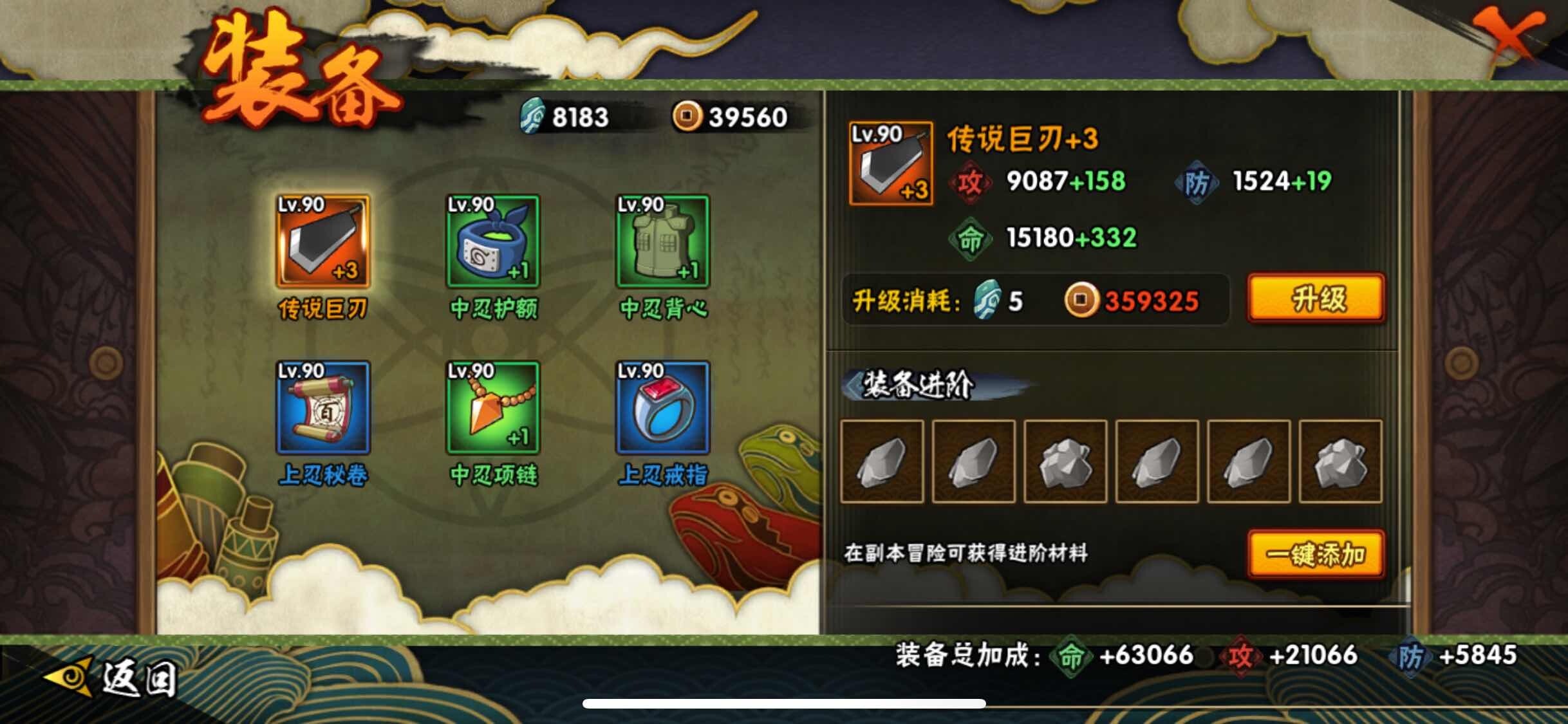 HYJM315042火影忍者账号详情图14 HYJM315042火影忍者账号详情图14