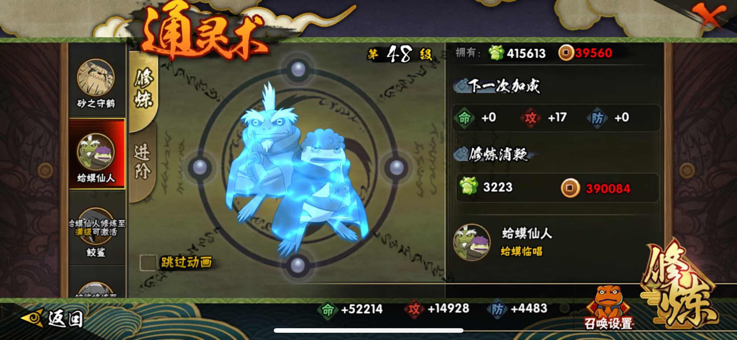 HYJM315042火影忍者账号详情图20 HYJM315042火影忍者账号详情图20