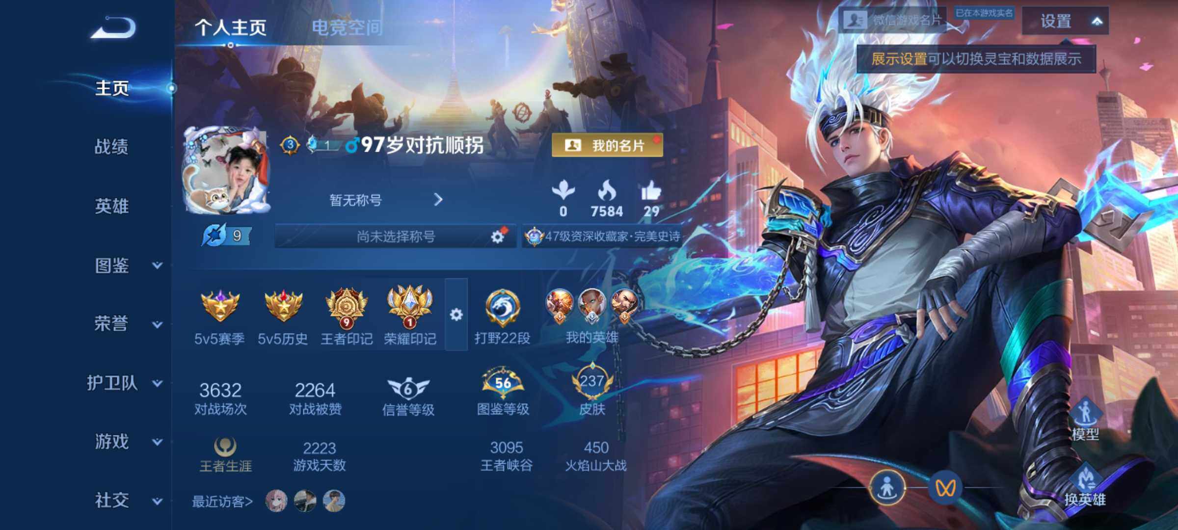 WZHJJ3199802王者荣耀账号详情图8 WZHJJ3199802王者荣耀账号详情图8