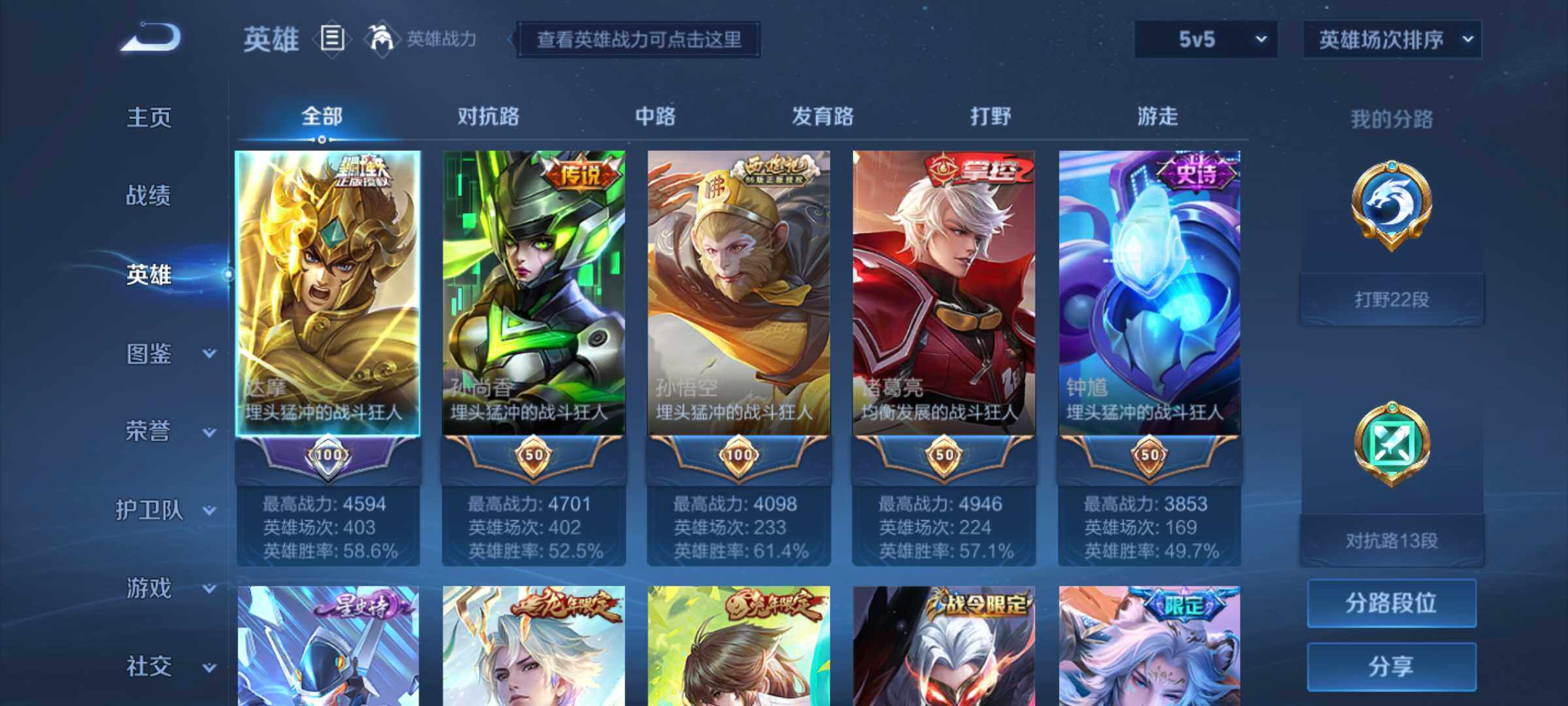 WZHJJ3199802王者荣耀账号详情图2 WZHJJ3199802王者荣耀账号详情图2