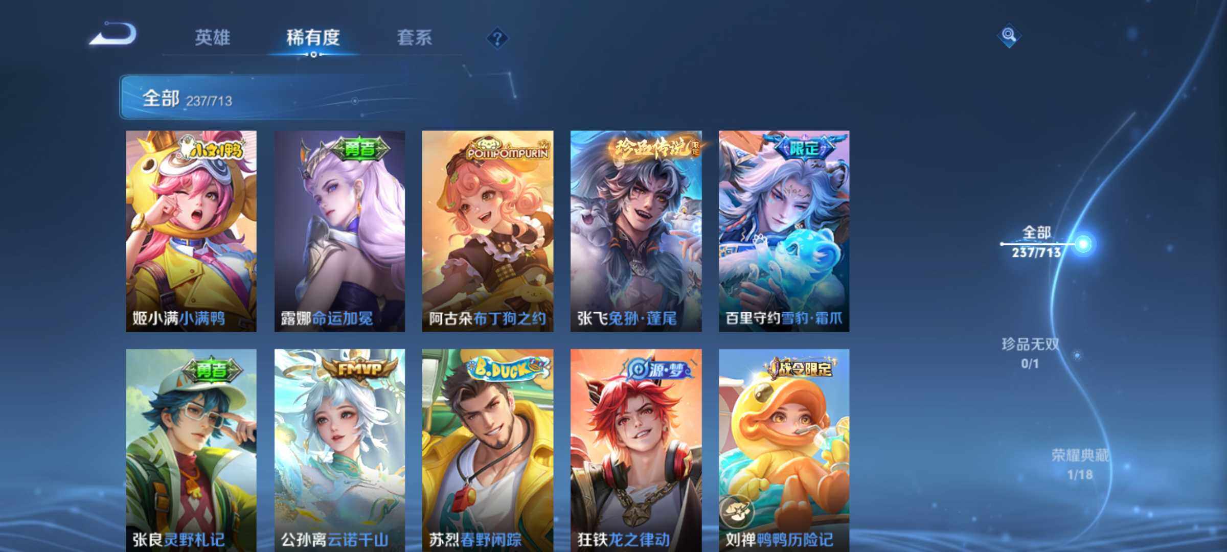 WZHJJ3199802王者荣耀账号详情图5 WZHJJ3199802王者荣耀账号详情图5