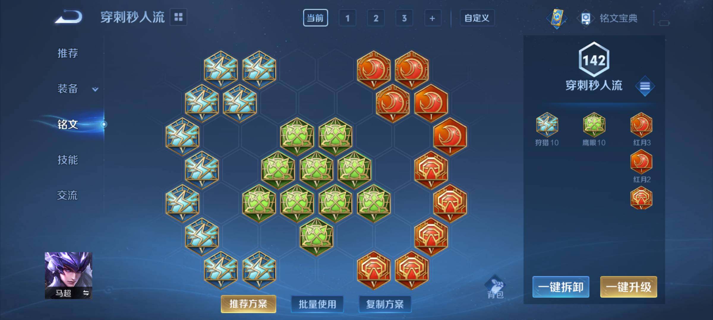 WZHJJ3199802王者荣耀账号详情图6 WZHJJ3199802王者荣耀账号详情图6
