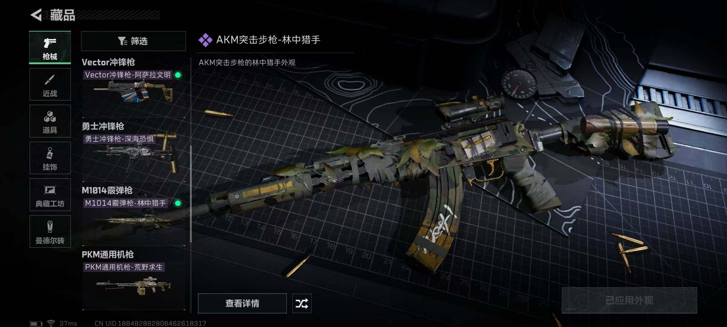 SJZEY310354三角洲行动账号详情图11