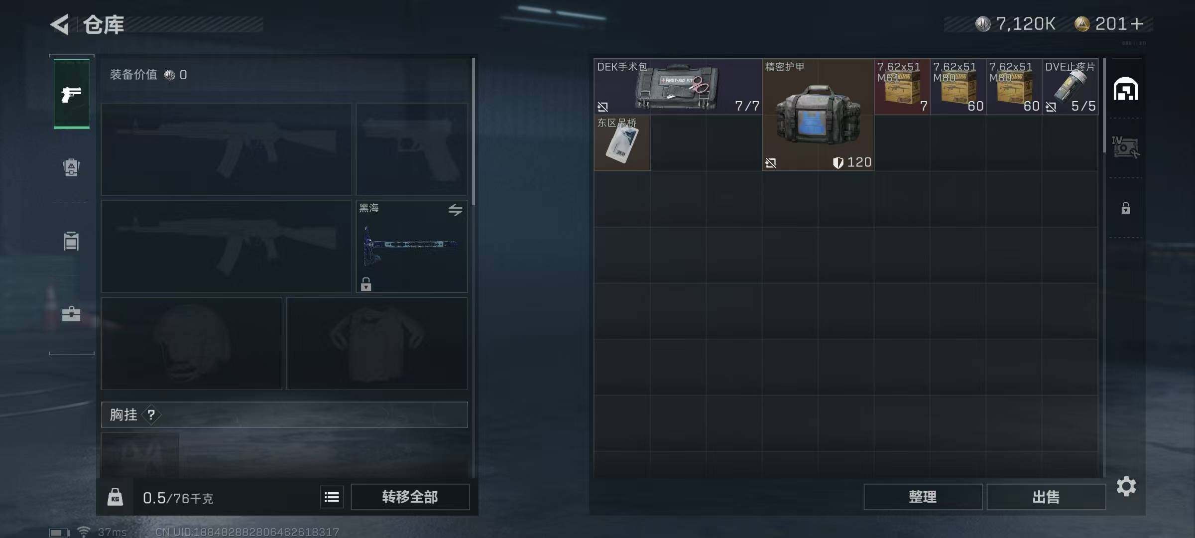 SJZEY310354三角洲行动账号详情图13