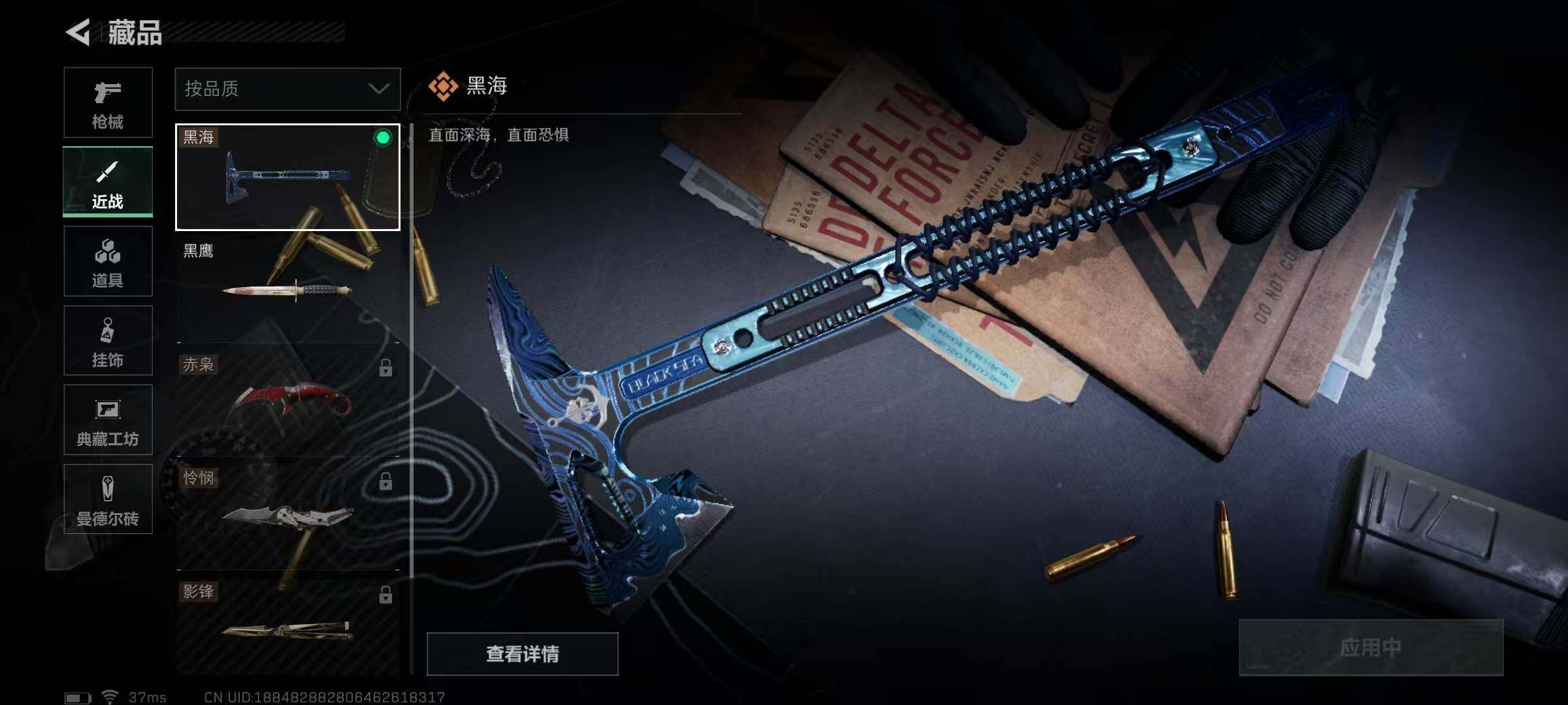SJZEY310354三角洲行动账号详情图3