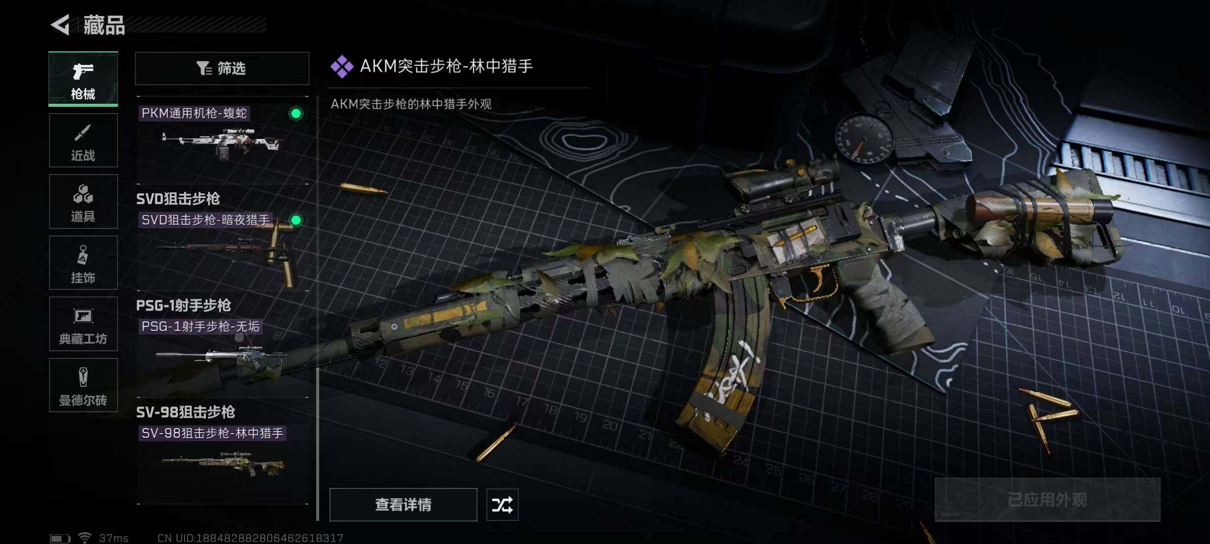 SJZEY310354三角洲行动账号详情图17