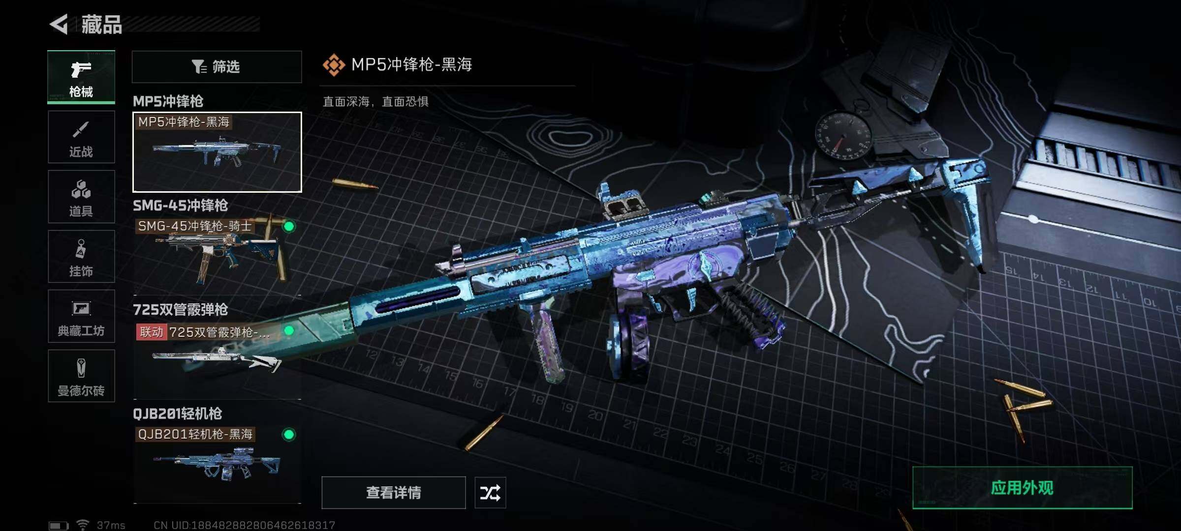 SJZEY310354三角洲行动账号详情图19