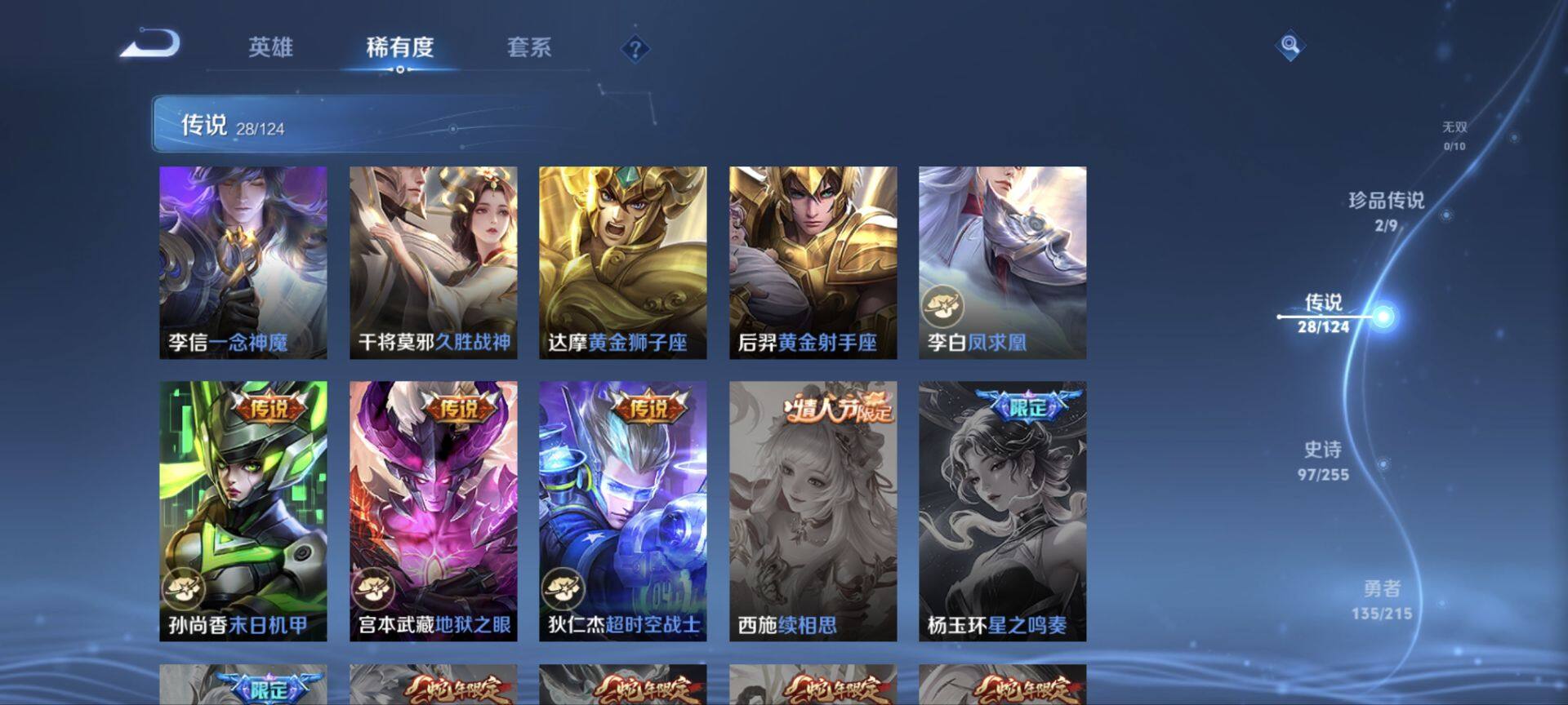 WZ033201614王者荣耀账号详情图8