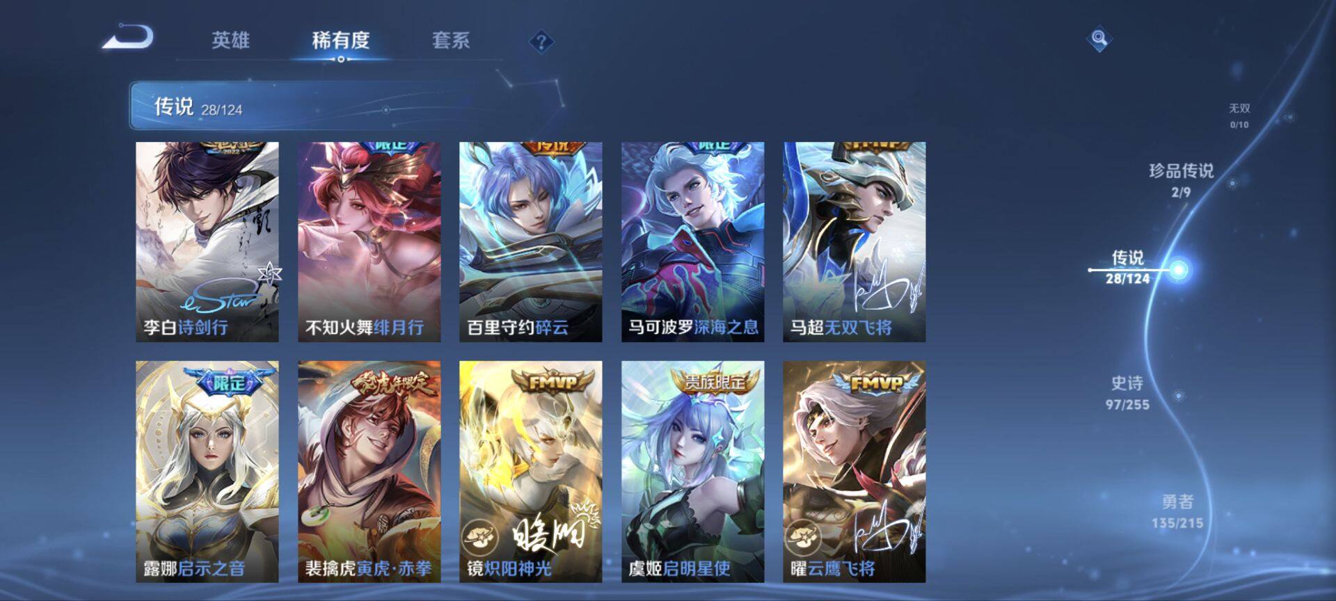 WZ033201614王者荣耀账号详情图9
