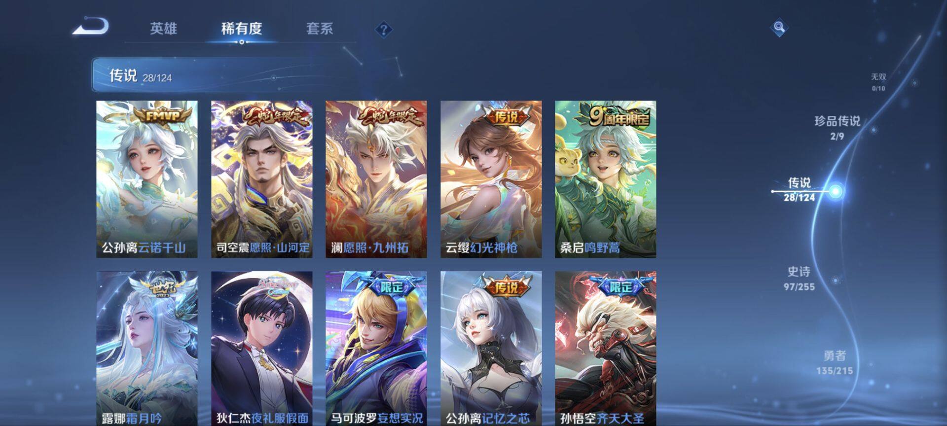 WZ033201614王者荣耀账号详情图14