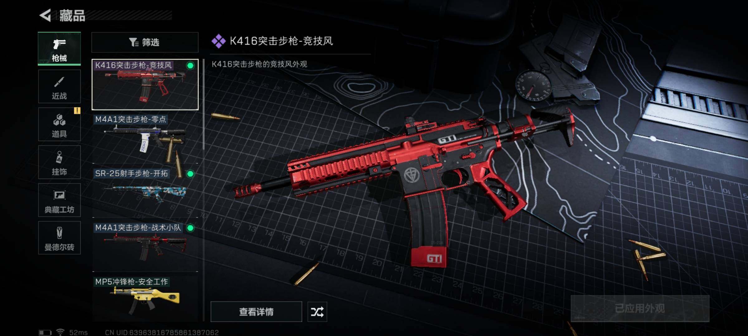 SJZYXS311118三角洲行动账号详情图5 SJZYXS311118三角洲行动账号详情图5