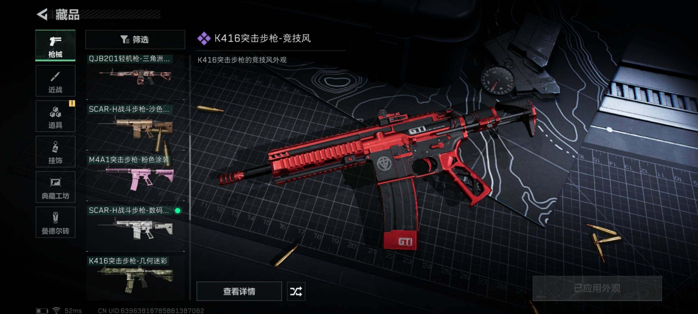 SJZYXS311118三角洲行动账号详情图6 SJZYXS311118三角洲行动账号详情图6