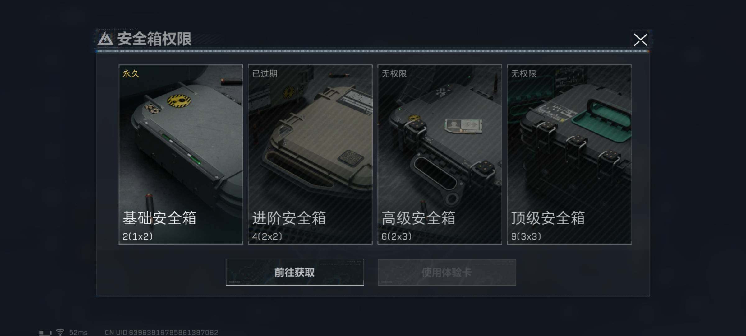 SJZYXS311118三角洲行动账号详情图7 SJZYXS311118三角洲行动账号详情图7