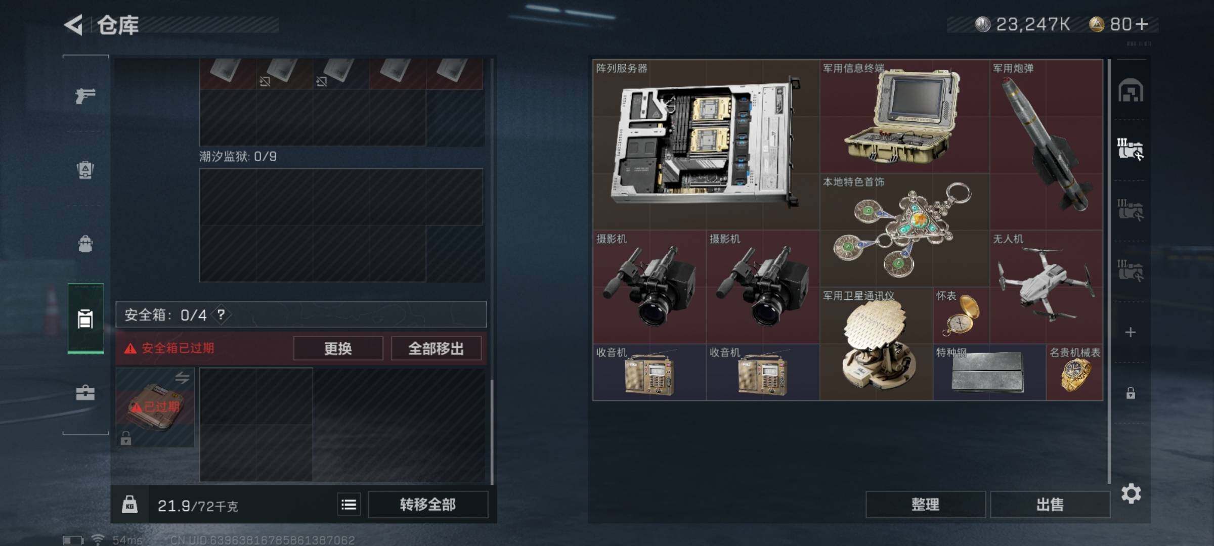 SJZYXS311118三角洲行动账号详情图9 SJZYXS311118三角洲行动账号详情图9