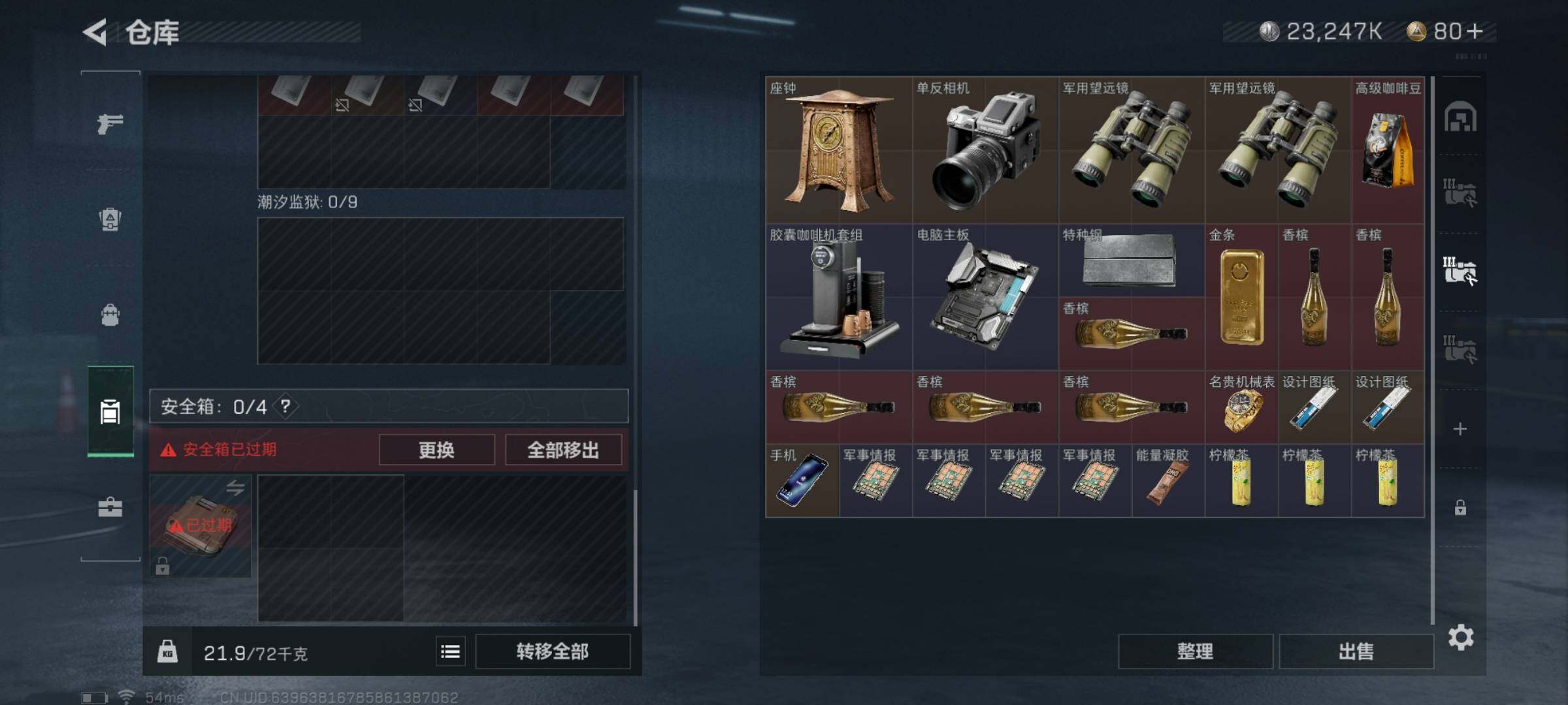 SJZYXS311118三角洲行动账号详情图10 SJZYXS311118三角洲行动账号详情图10