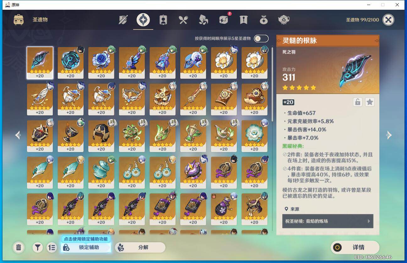 YSEY35953原神账号详情图6 YSEY35953原神账号详情图6