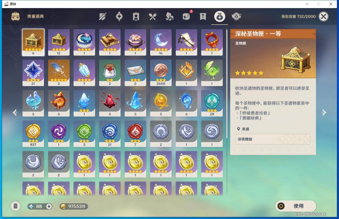YSEY35953原神账号详情图7 YSEY35953原神账号详情图7