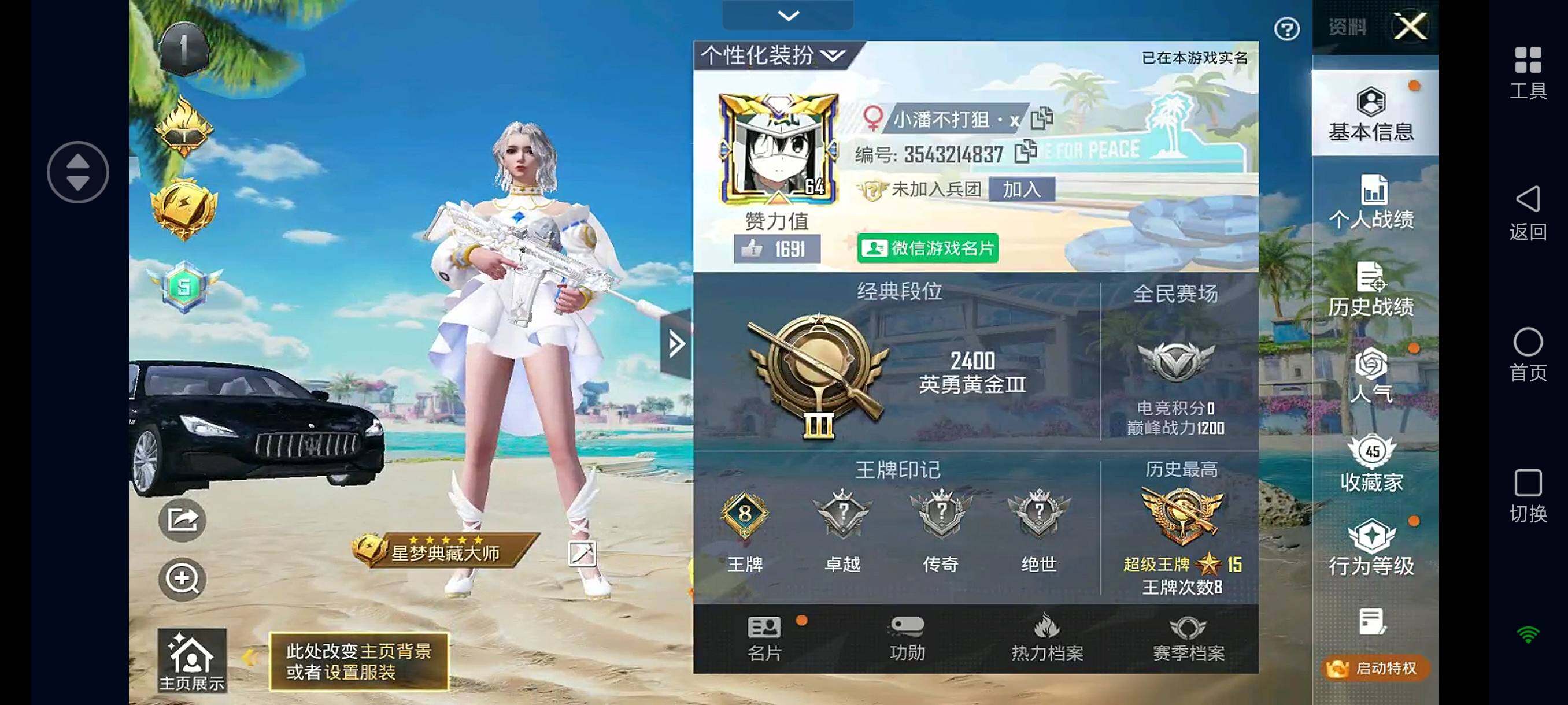 HPHJJ3283594和平精英账号详情图9