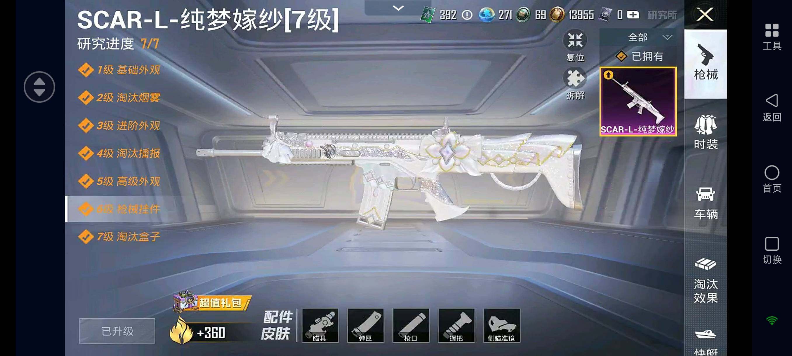 HPHJJ3283594和平精英账号详情图2