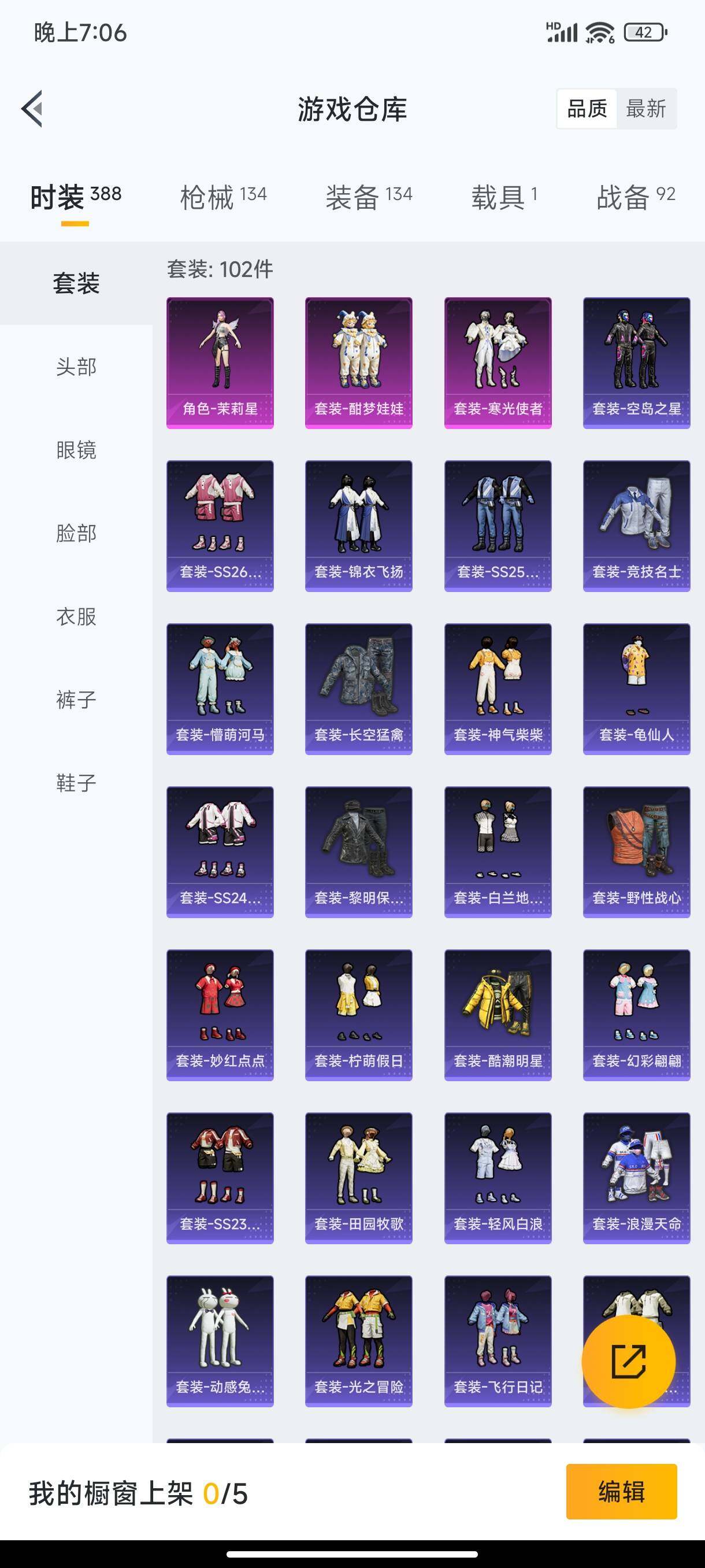 HPHJJ3283594和平精英账号详情图3