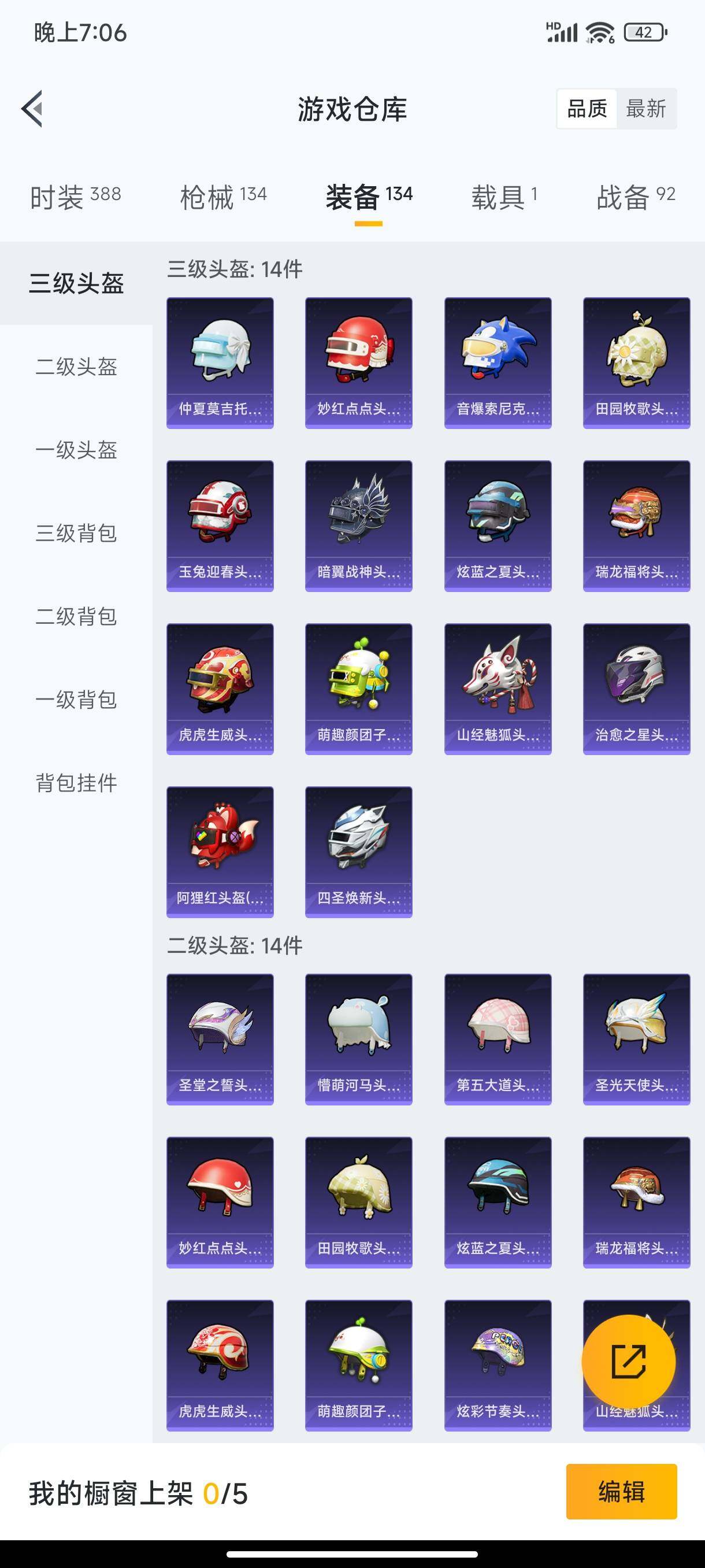 HPHJJ3283594和平精英账号详情图5