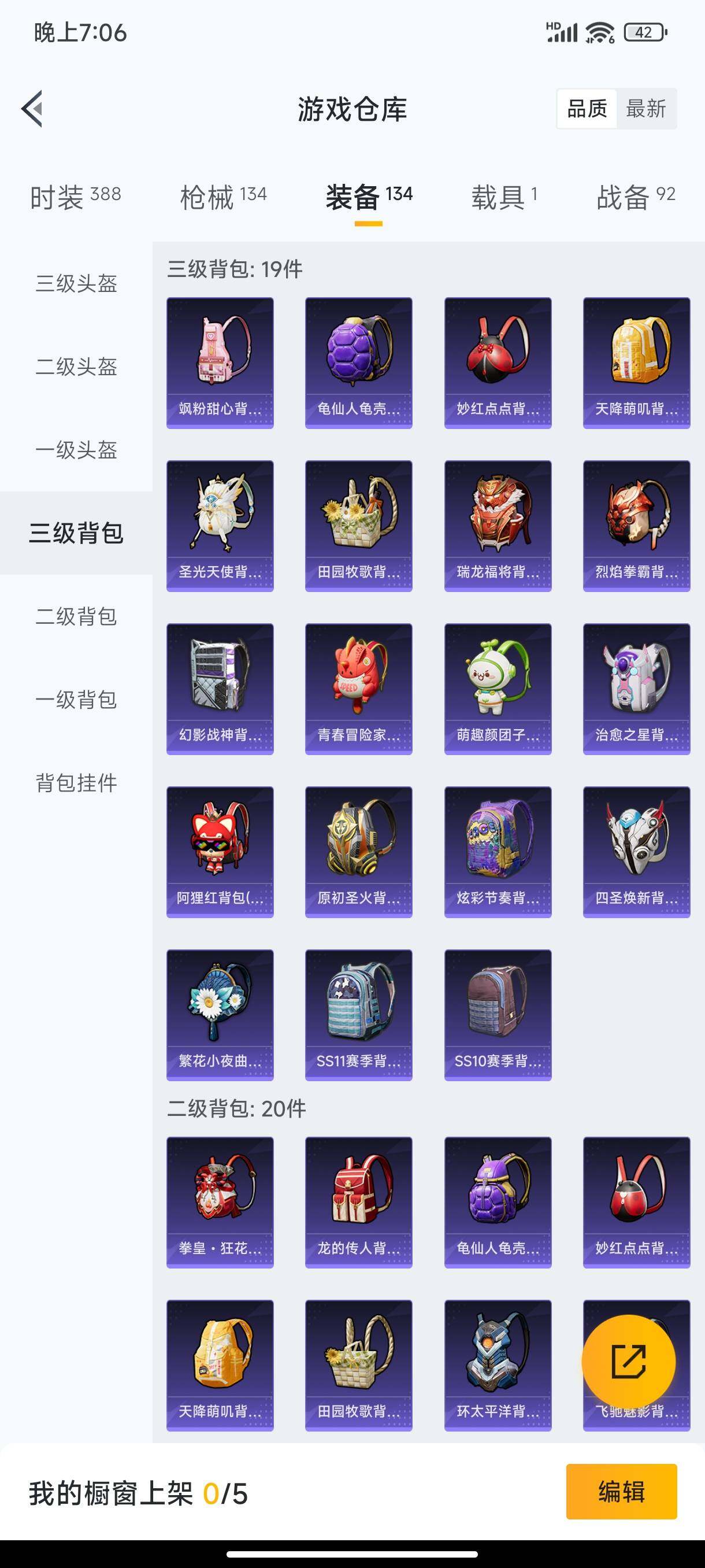 HPHJJ3283594和平精英账号详情图6