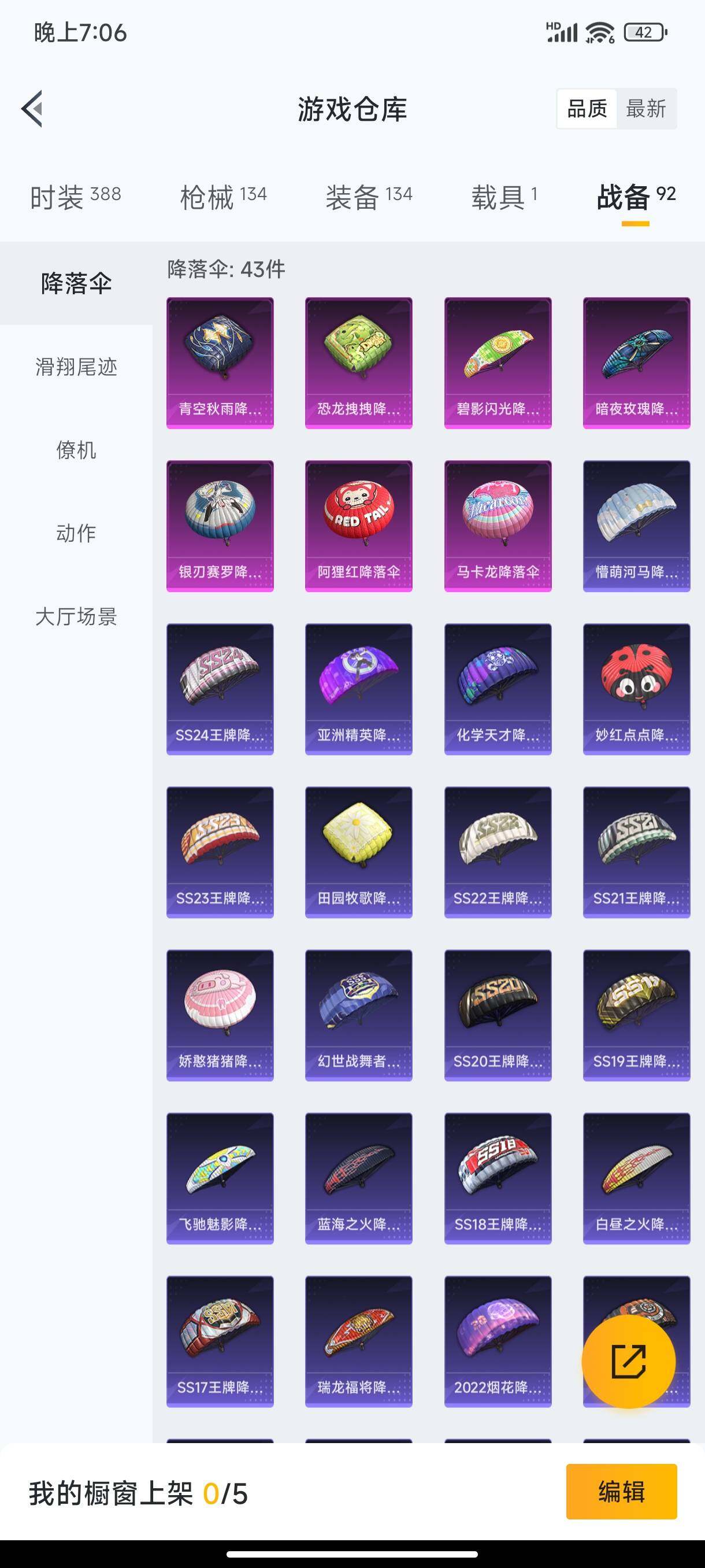 HPHJJ3283594和平精英账号详情图8