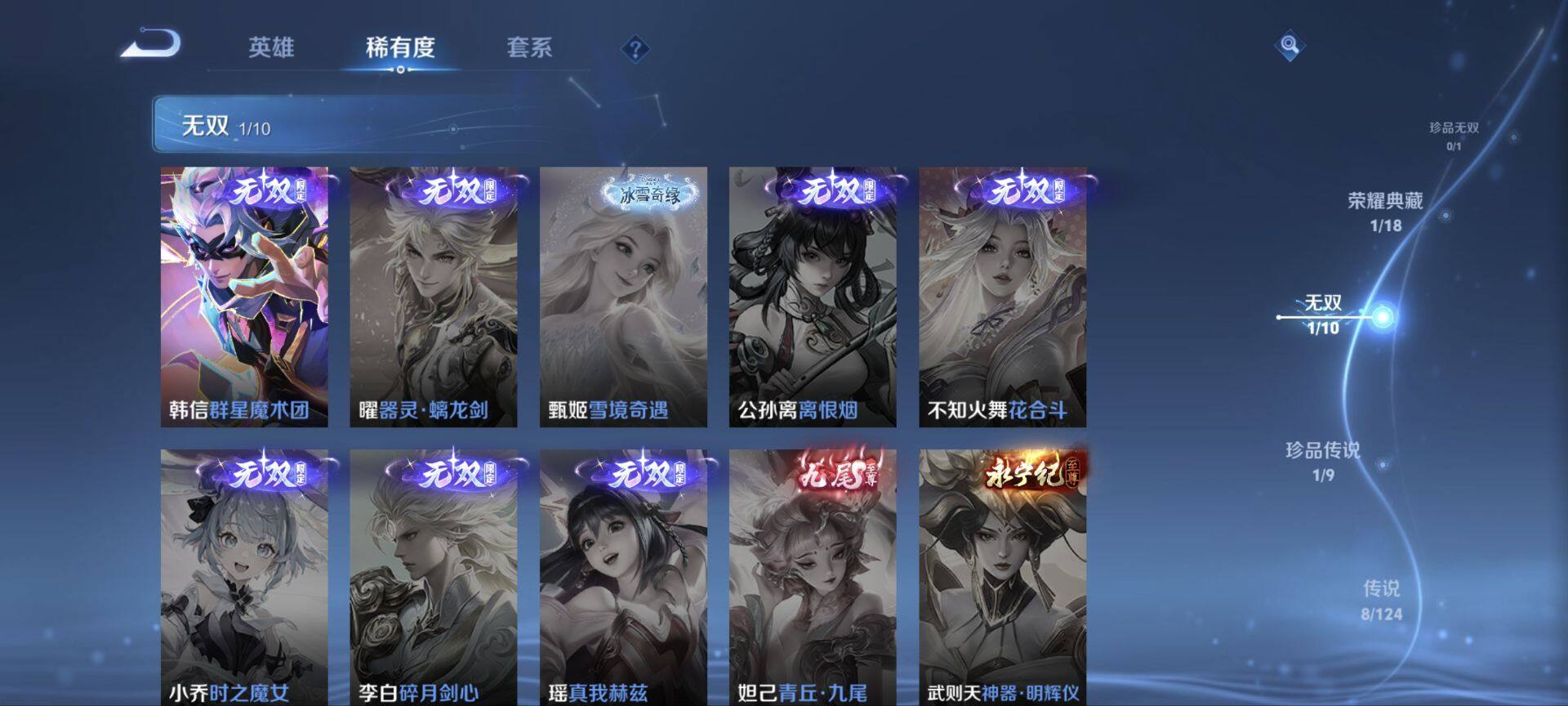 WZ033202138王者荣耀账号详情图5 WZ033202138王者荣耀账号详情图5