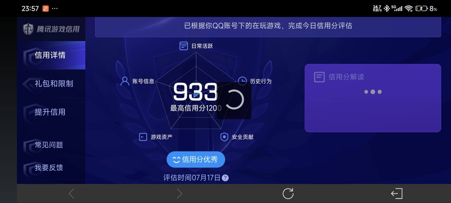WZ033202138王者荣耀账号详情图6 WZ033202138王者荣耀账号详情图6