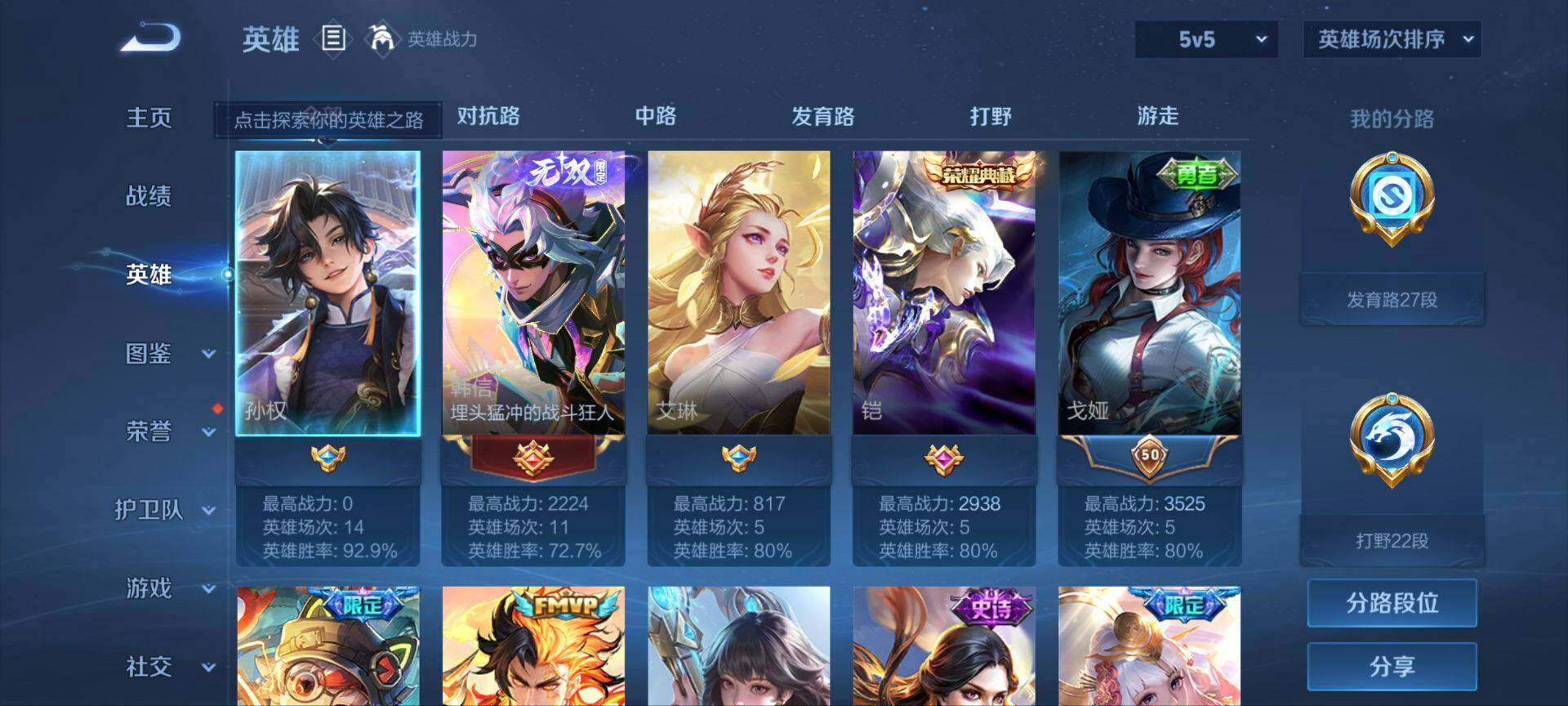 WZ033202138王者荣耀账号详情图9 WZ033202138王者荣耀账号详情图9