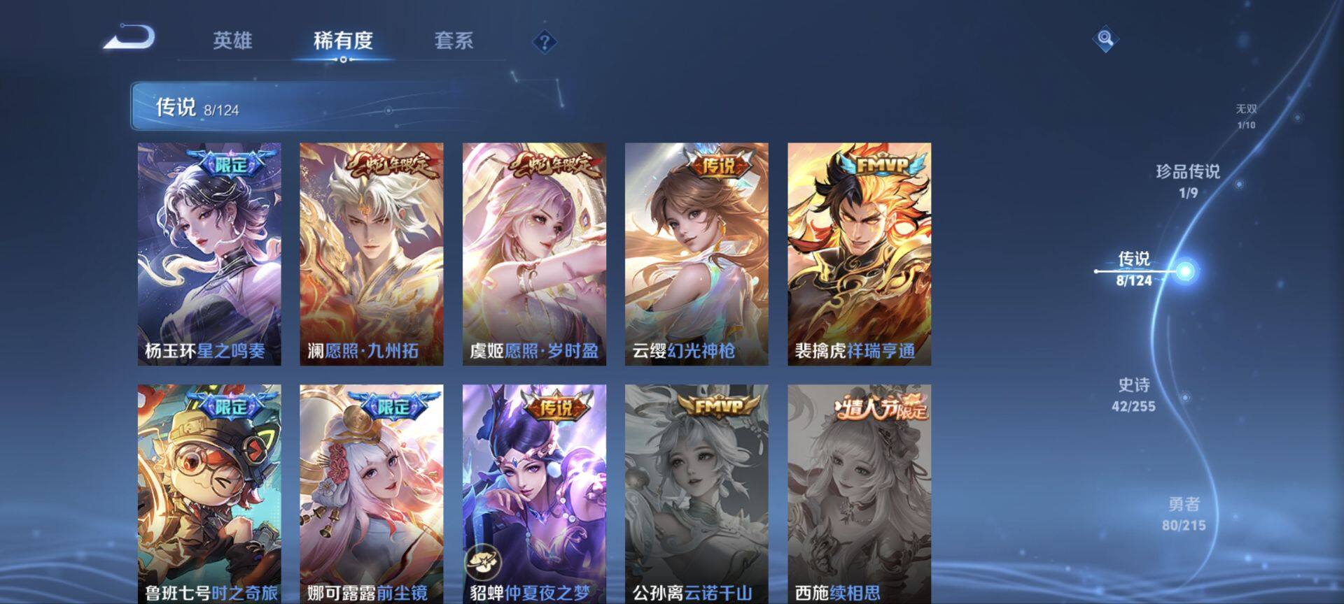 WZ033202138王者荣耀账号详情图11 WZ033202138王者荣耀账号详情图11